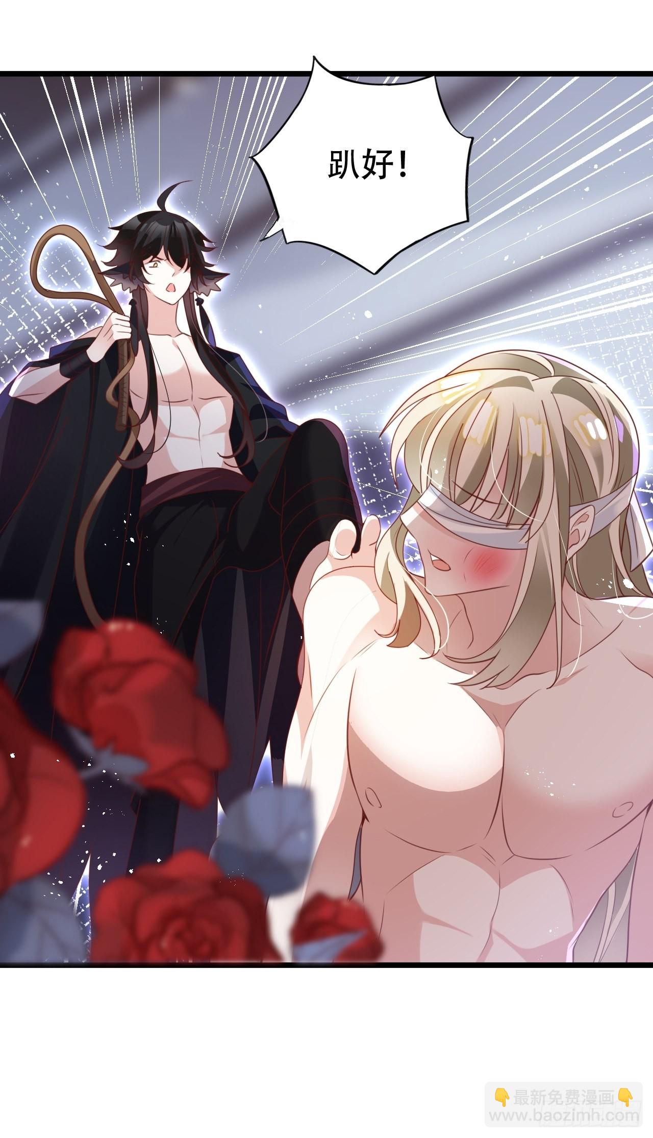 海王奶奶三千寵 - 小瞎子被關小黑屋(1/2) - 4