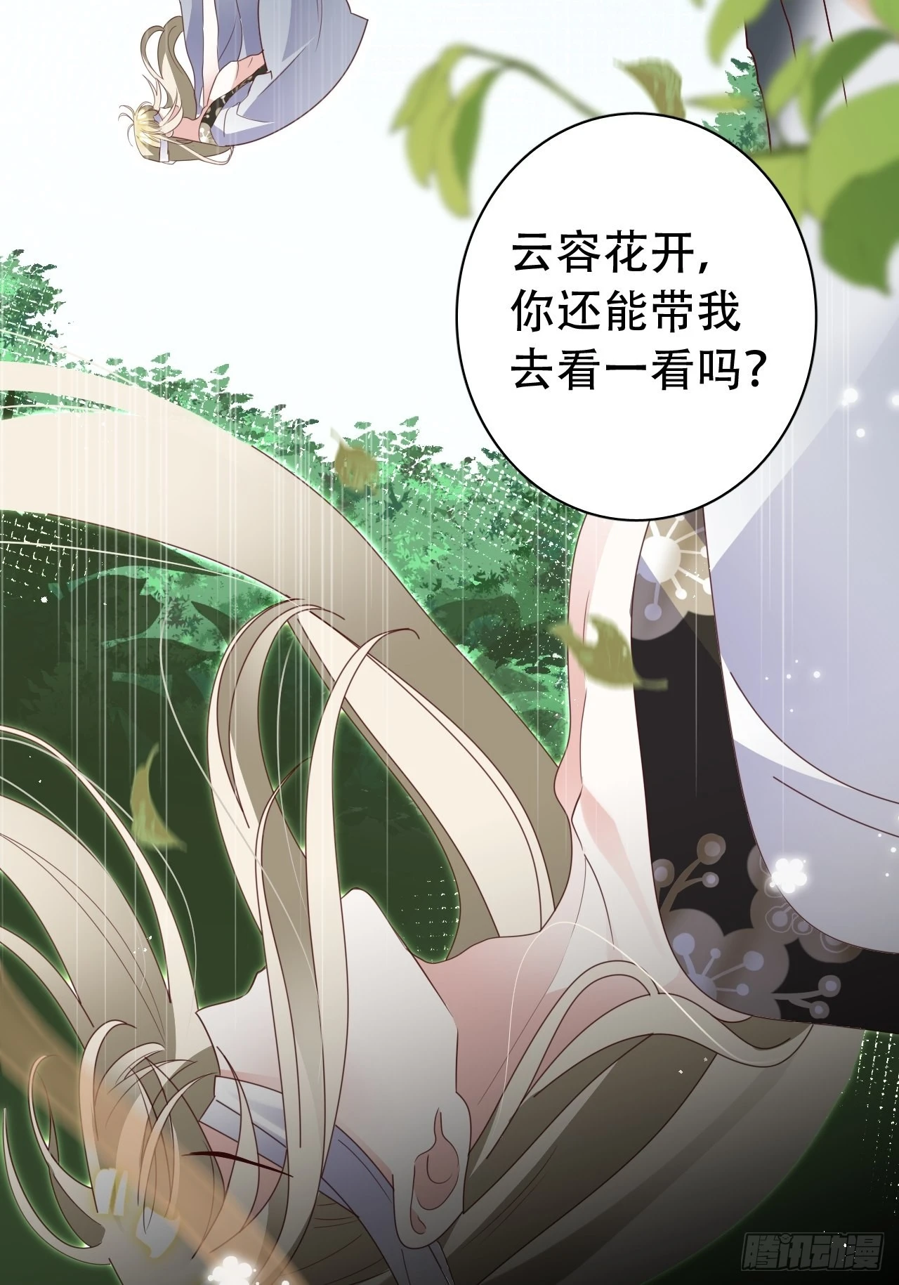 海王奶奶三千寵 - 坦白局 - 7