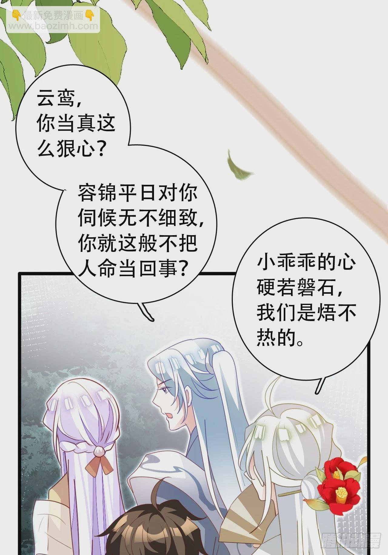 海王奶奶三千寵 - 坦白局 - 3