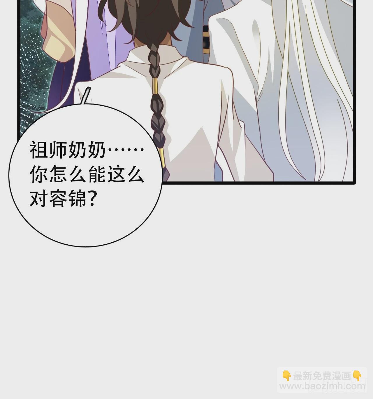 海王奶奶三千寵 - 坦白局 - 4