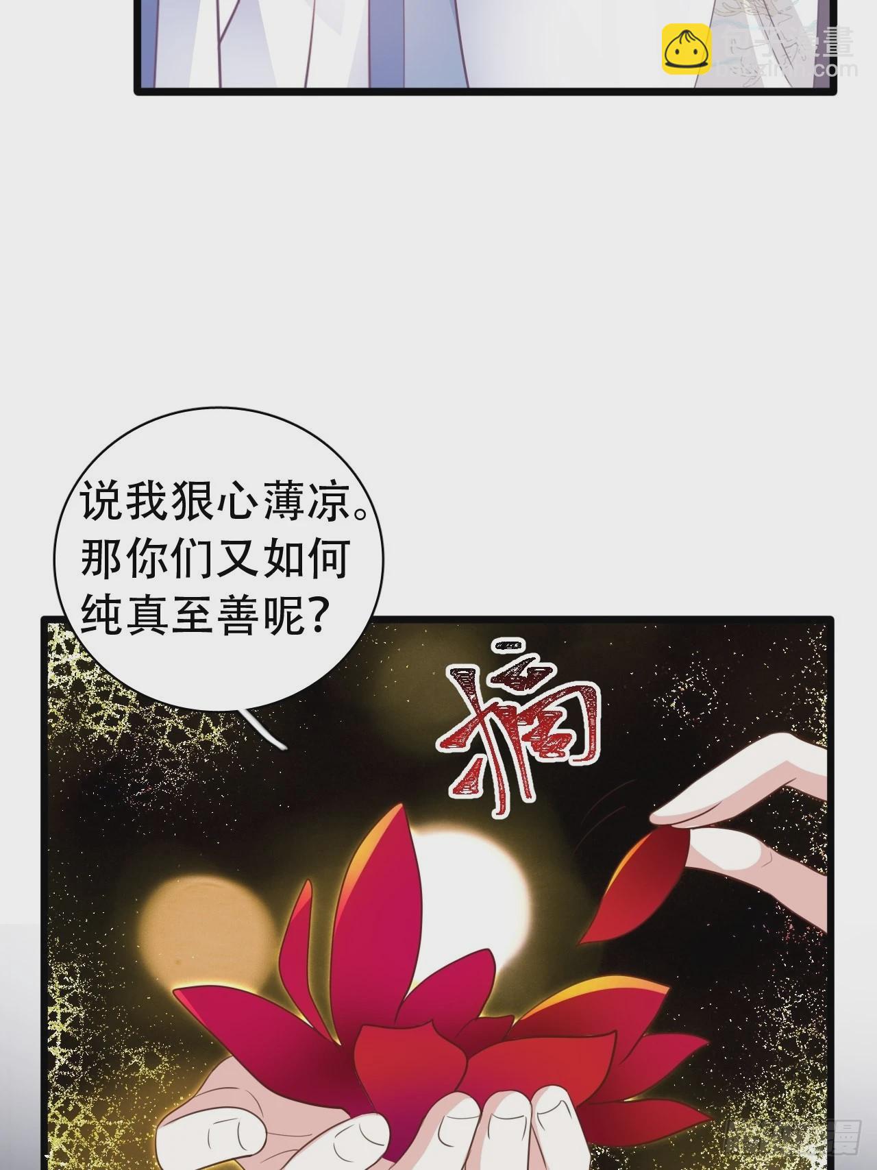 海王奶奶三千寵 - 坦白局 - 7