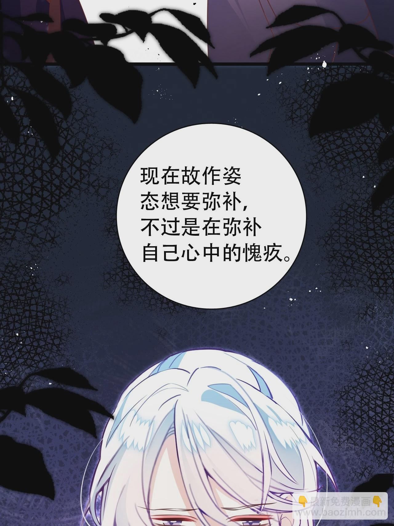 海王奶奶三千寵 - 坦白局 - 3