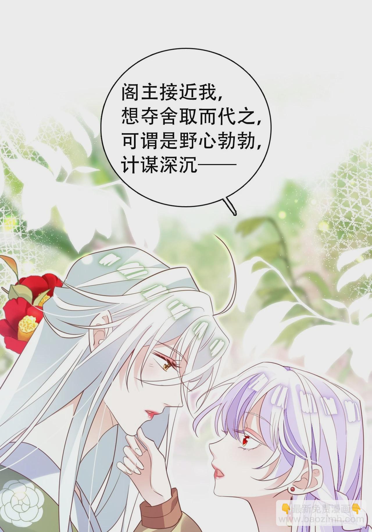 海王奶奶三千寵 - 坦白局 - 5