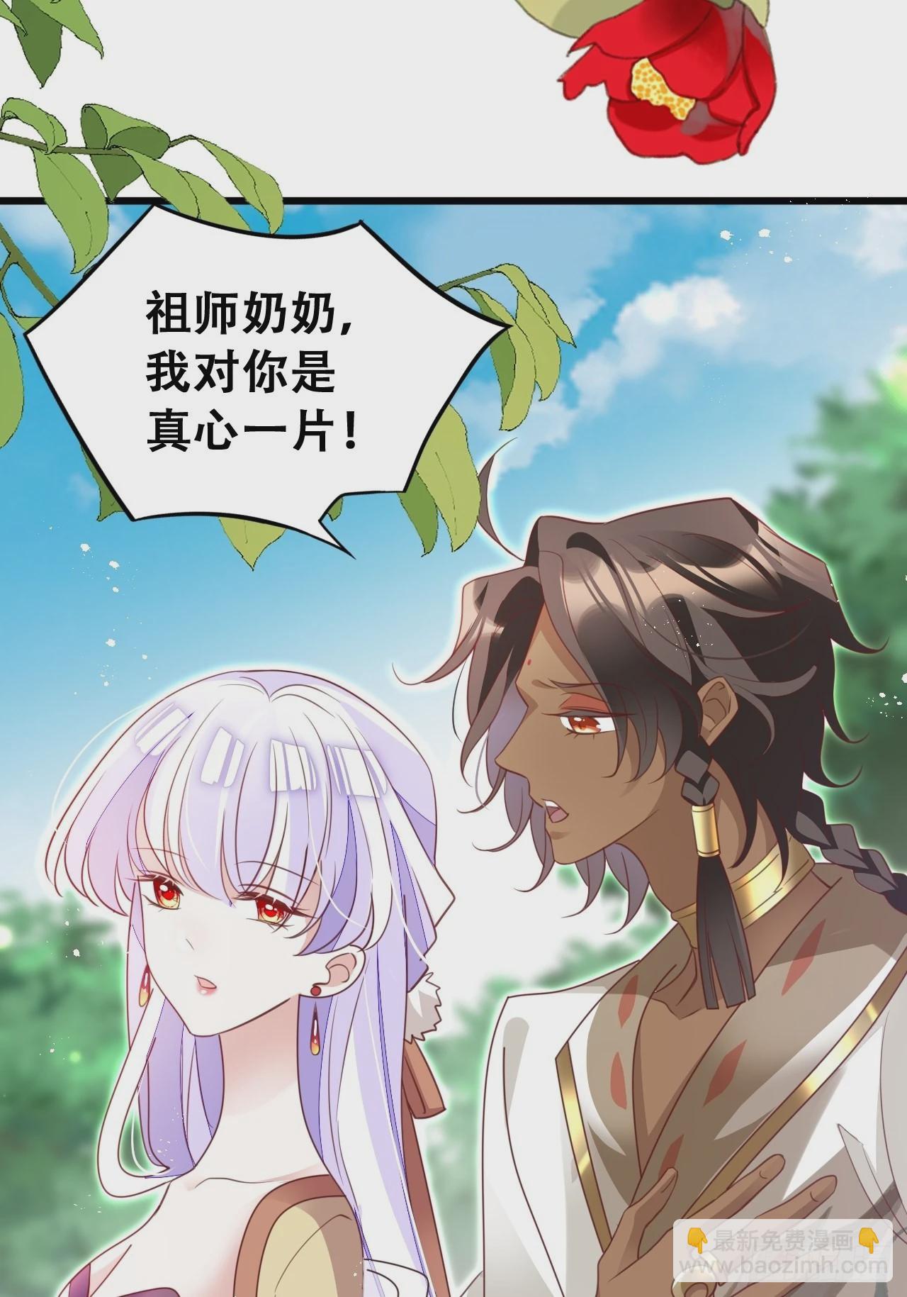 海王奶奶三千寵 - 坦白局 - 2