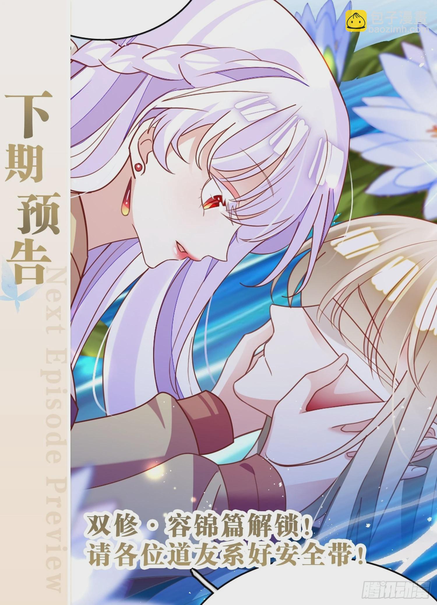 海王奶奶三千寵 - 坦白局 - 6