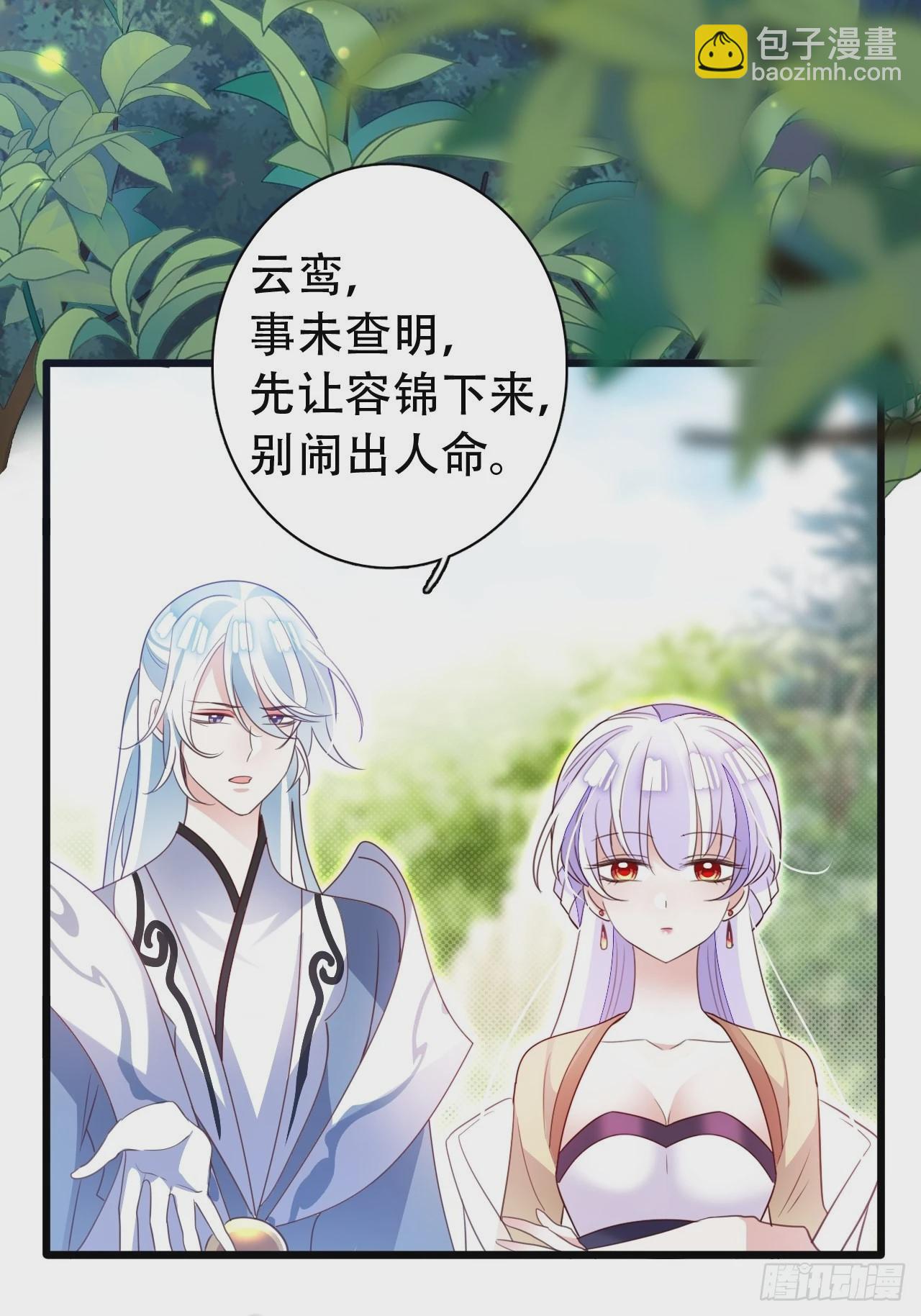 海王奶奶三千寵 - 坦白局 - 7