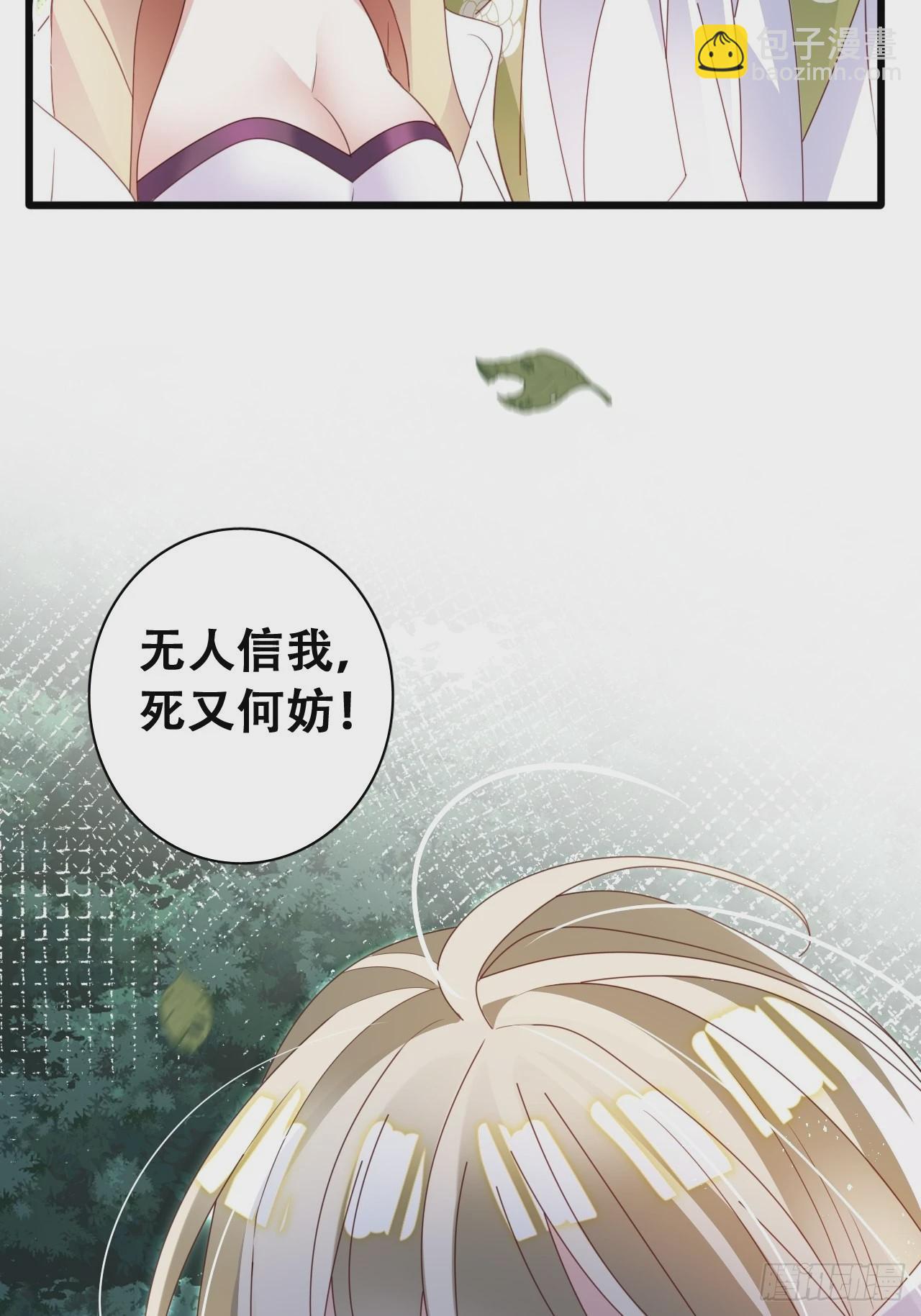 海王奶奶三千寵 - 坦白局 - 2