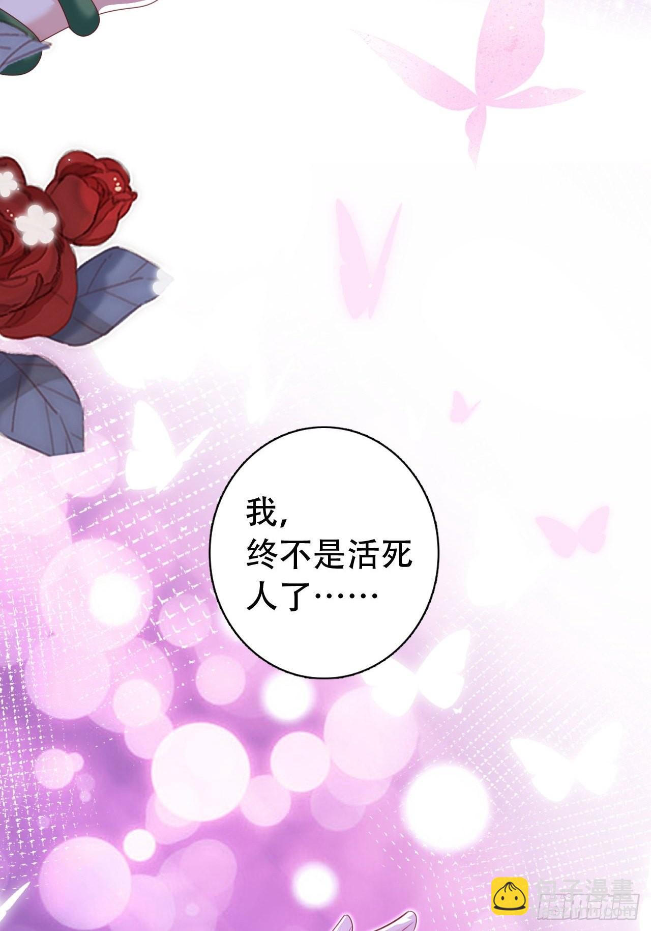 海王奶奶三千寵 - 雲容花開·貳(1/2) - 2