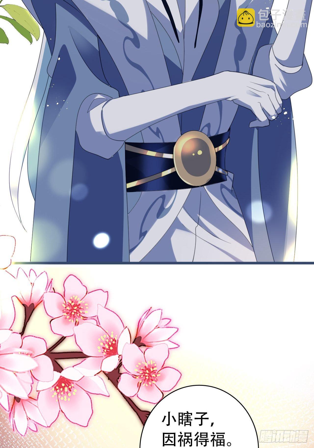 海王奶奶三千寵 - 雲容花開·貳(1/2) - 4