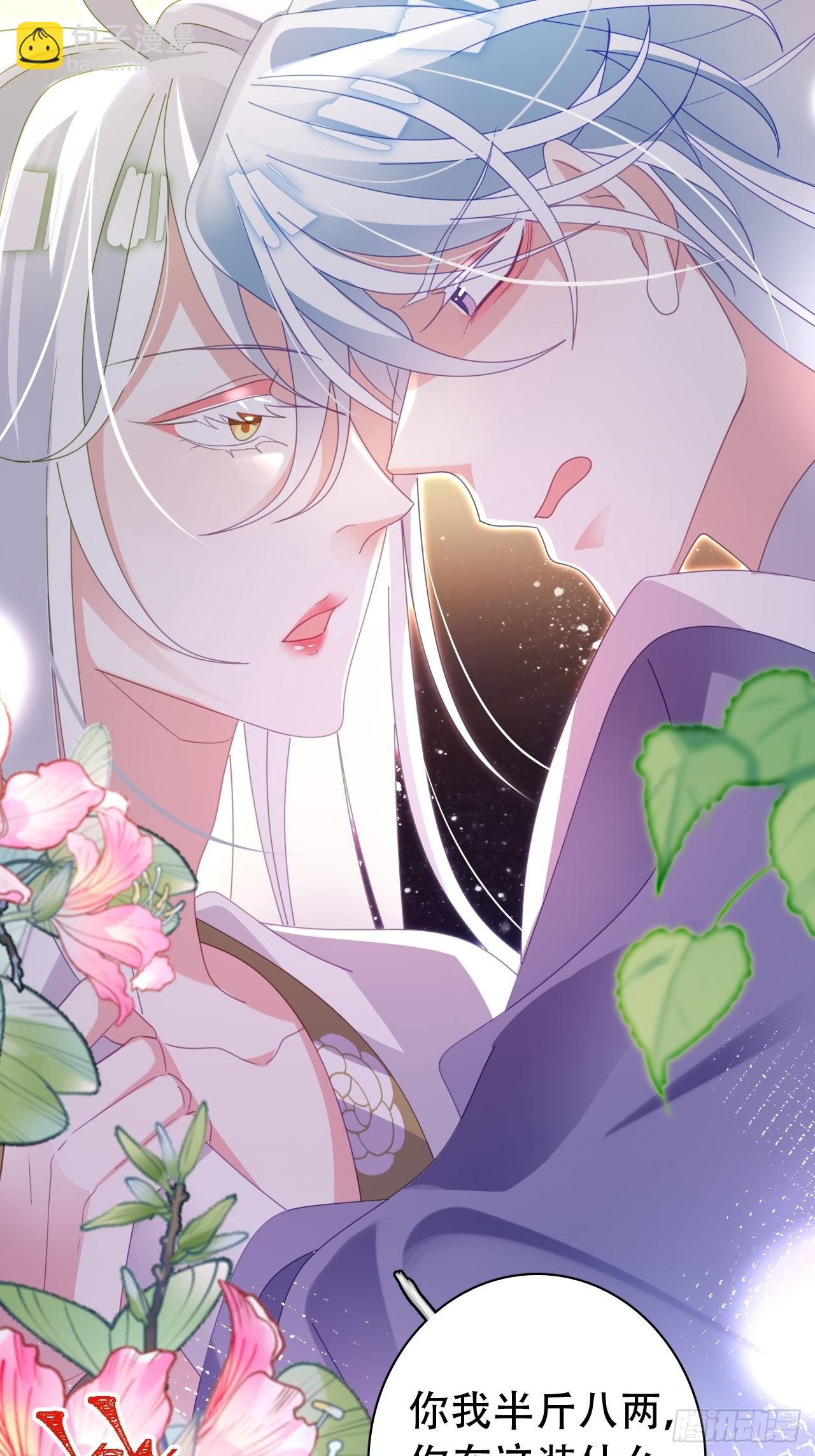 海王奶奶三千寵 - 雲容花開·貳(1/2) - 5