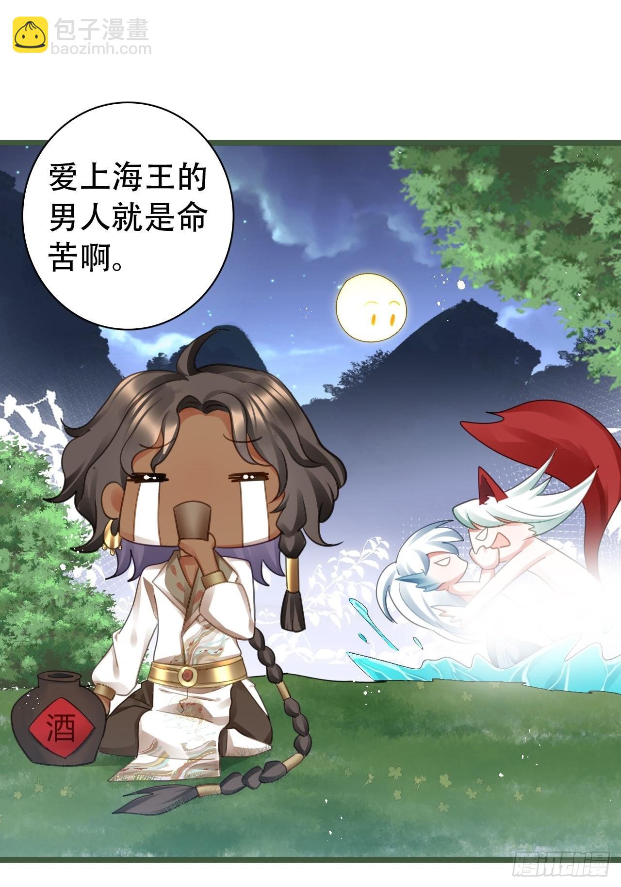 海王奶奶三千寵 - 雲容花開·貳(1/2) - 2