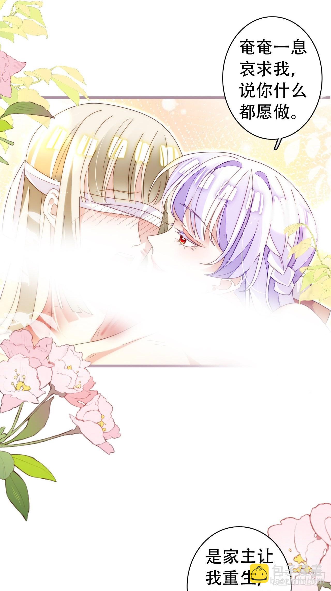 海王奶奶三千寵 - 雲容花開·貳(1/2) - 5