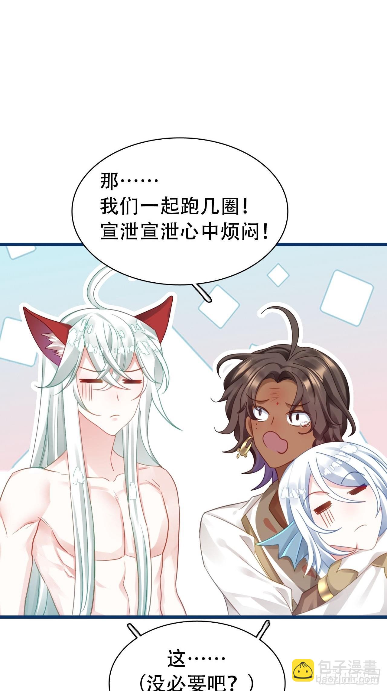 海王奶奶三千寵 - 雲容花開·貳(2/2) - 2