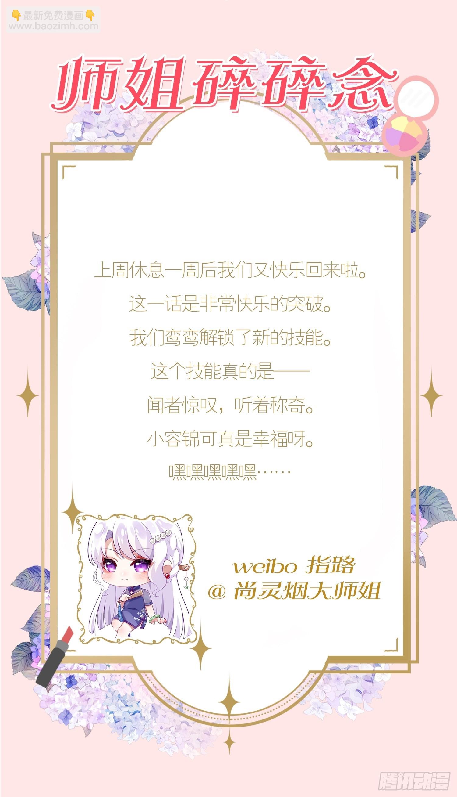 海王奶奶三千寵 - 雲容花開·貳(2/2) - 1