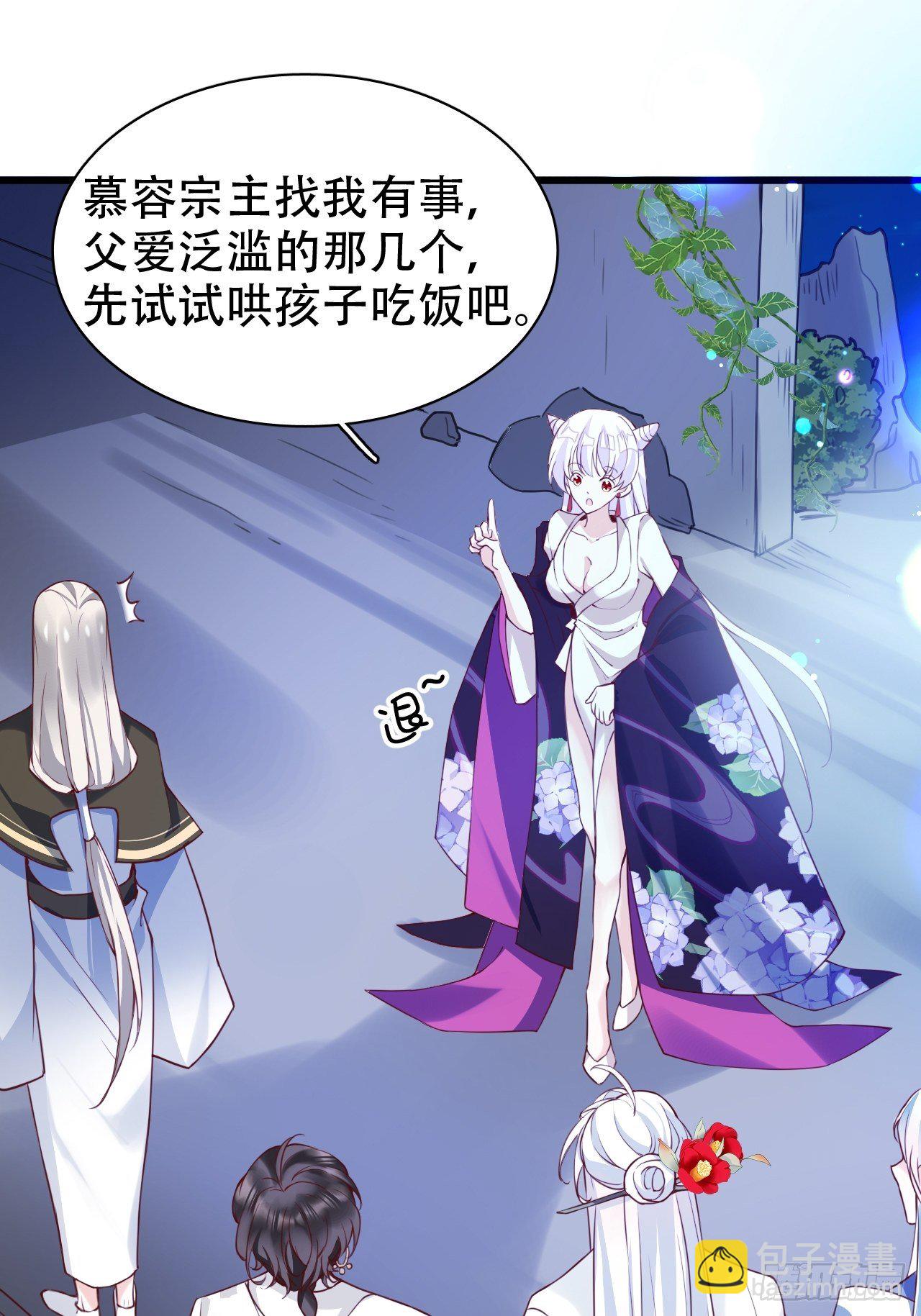 海王奶奶三千寵 - 就你有neinei喂孩子啊？(1/2) - 6