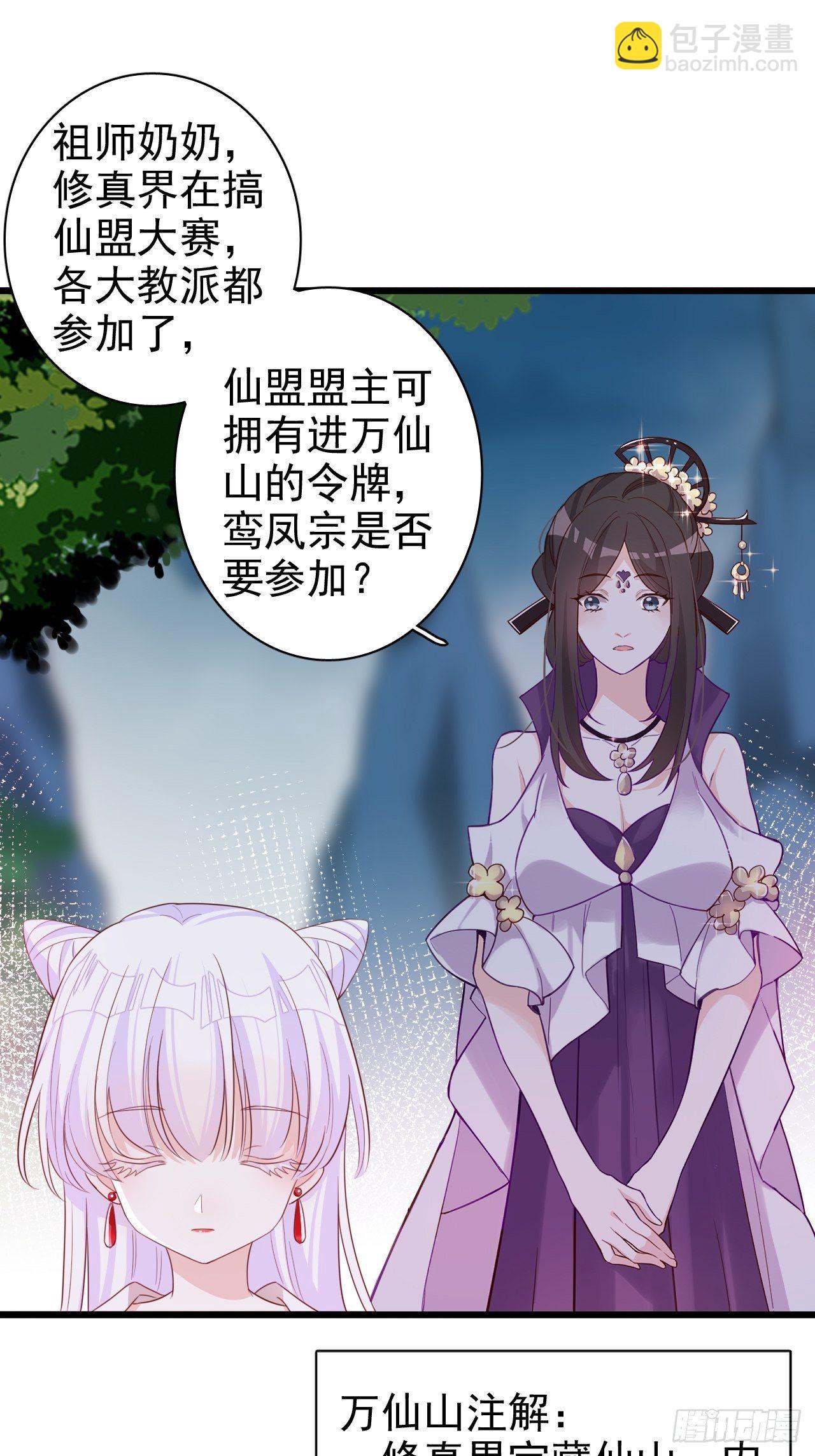 海王奶奶三千寵 - 就你有neinei喂孩子啊？(1/2) - 6