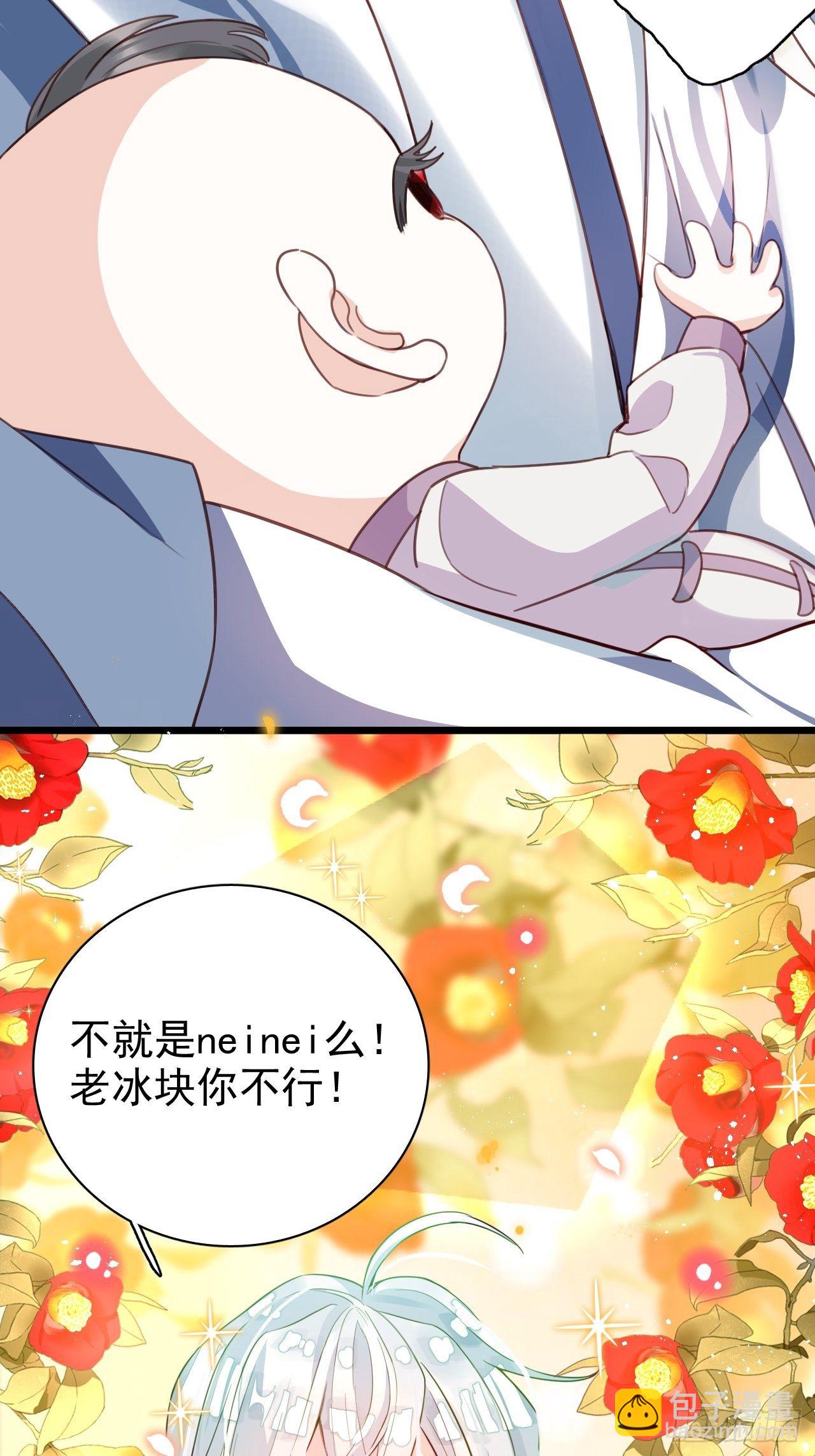 海王奶奶三千寵 - 就你有neinei喂孩子啊？(2/2) - 2