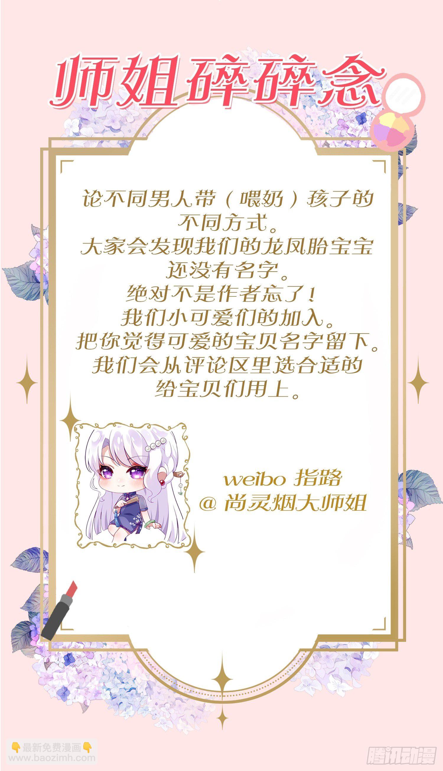 海王奶奶三千寵 - 就你有neinei喂孩子啊？(2/2) - 3