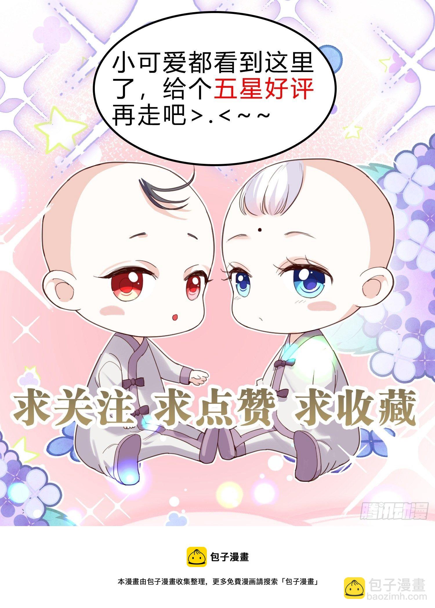 海王奶奶三千寵 - 就你有neinei喂孩子啊？(2/2) - 1