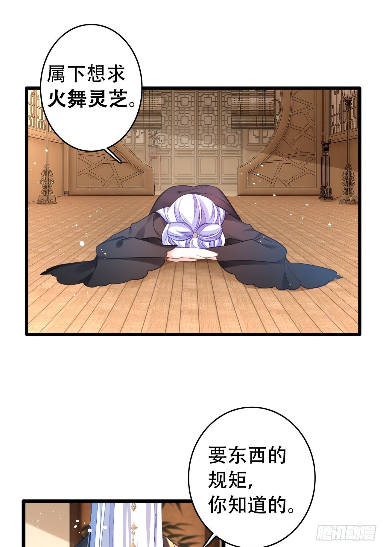 海王奶奶三千寵 - 三修局4選2！禁止小盆友偷聽！ - 2