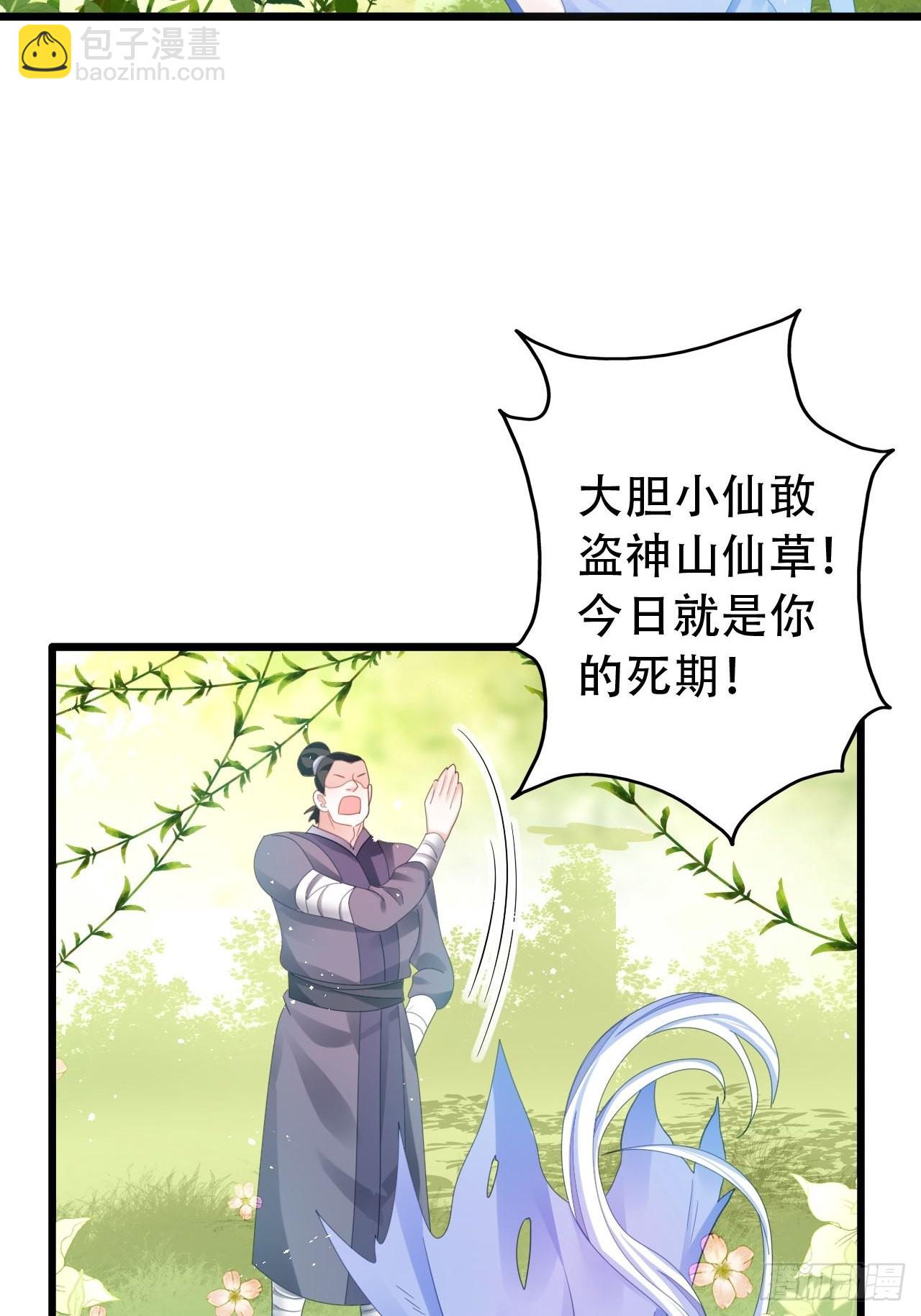 海王奶奶三千寵 - 三修局4選2！禁止小盆友偷聽！ - 3