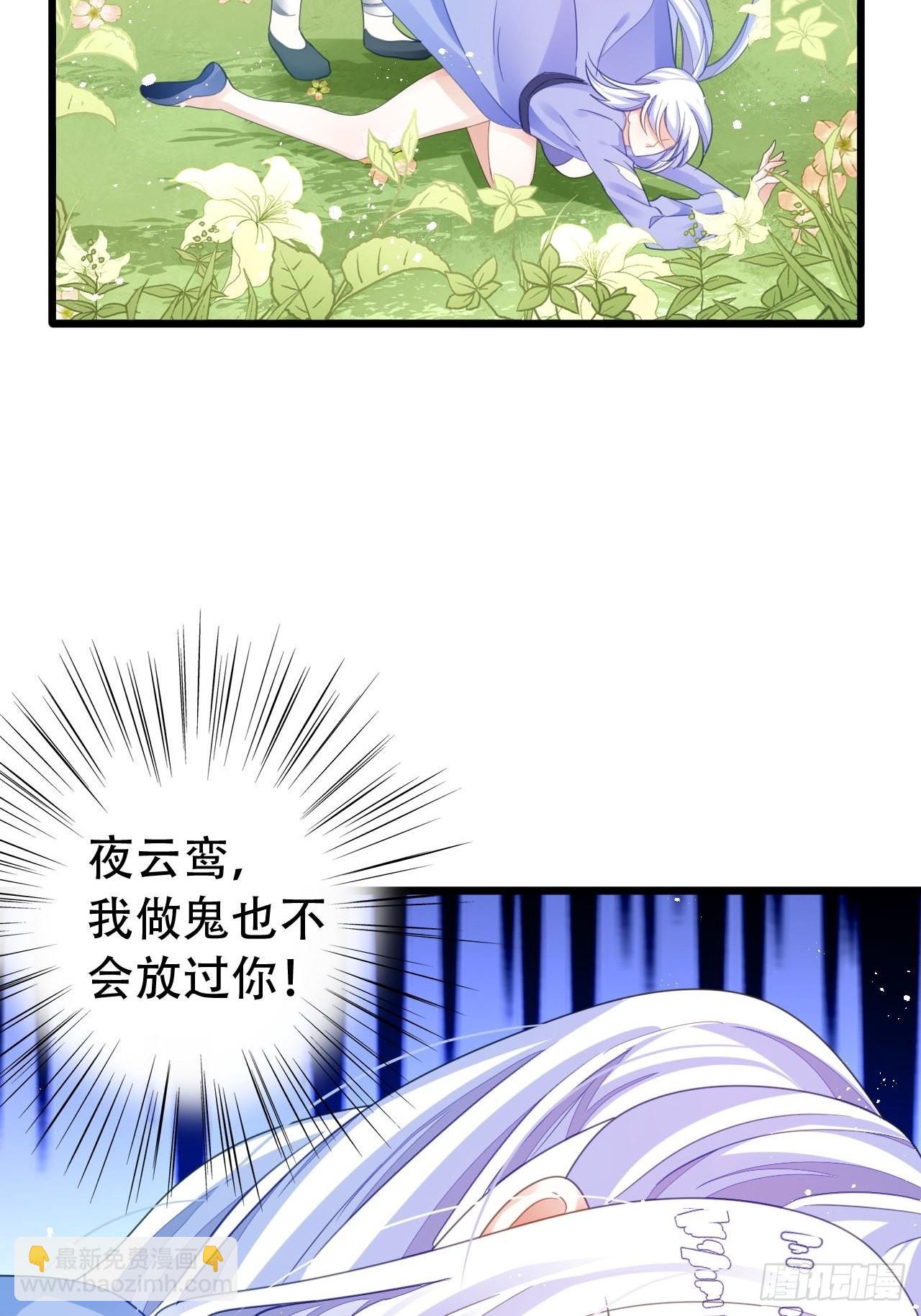 海王奶奶三千寵 - 三修局4選2！禁止小盆友偷聽！ - 4