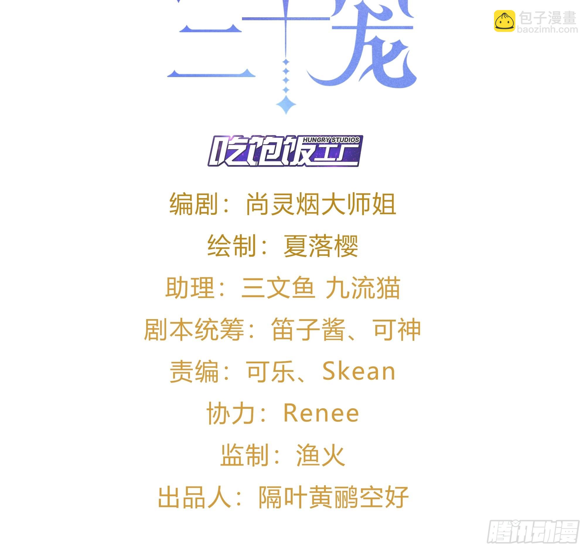 海王奶奶三千寵 - 揹着爸爸團偷吃？一次吃三個！ - 2