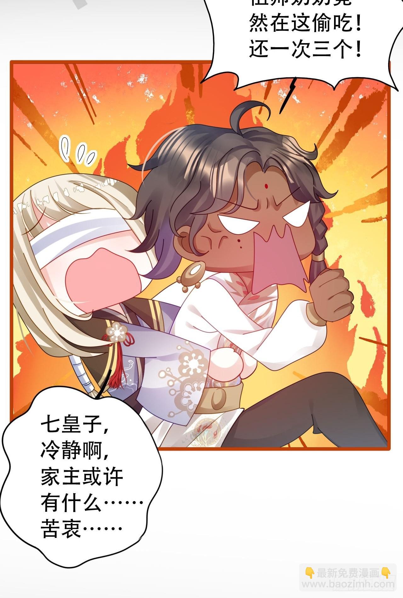 海王奶奶三千寵 - 揹着爸爸團偷吃？一次吃三個！ - 7