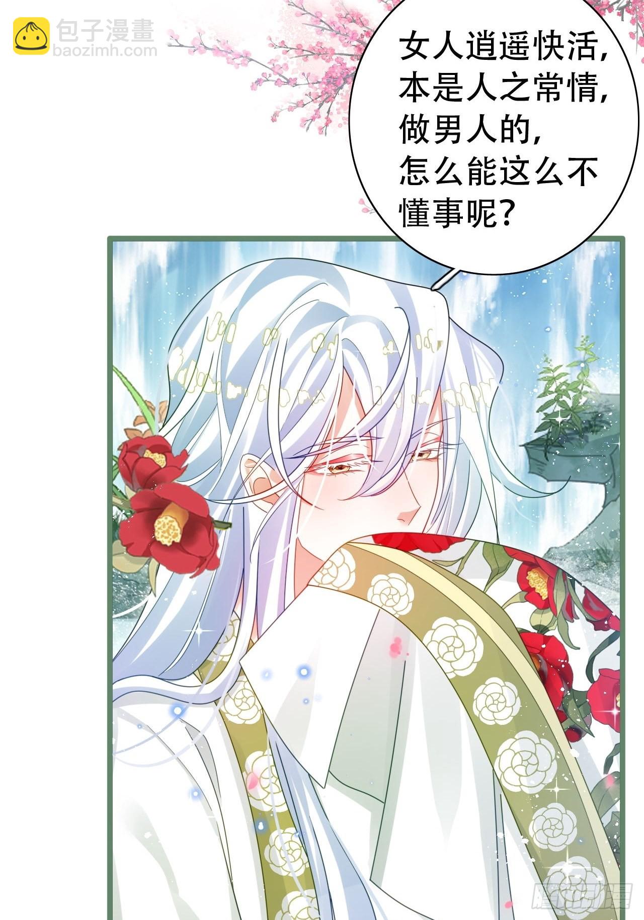 海王奶奶三千寵 - 揹着爸爸團偷吃？一次吃三個！ - 2