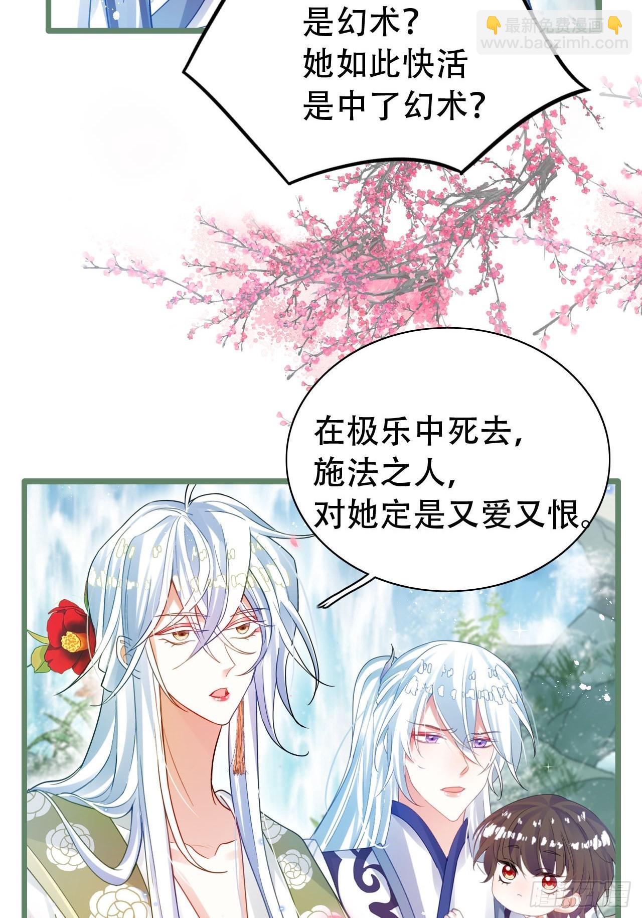 海王奶奶三千寵 - 揹着爸爸團偷吃？一次吃三個！ - 3