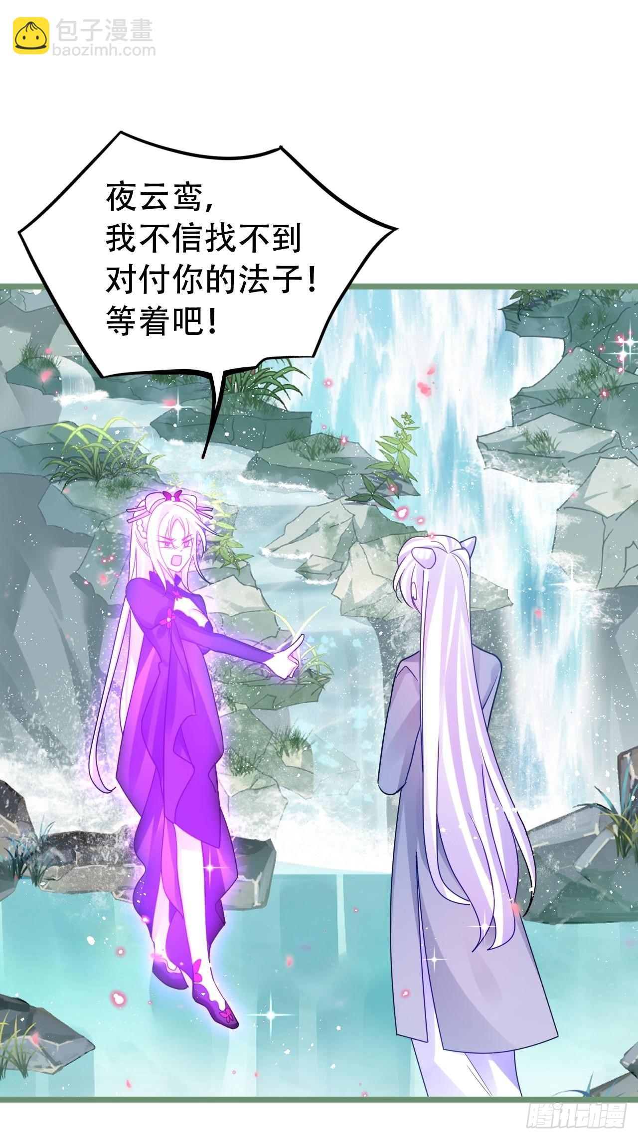 海王奶奶三千寵 - 揹着爸爸團偷吃？一次吃三個！ - 6