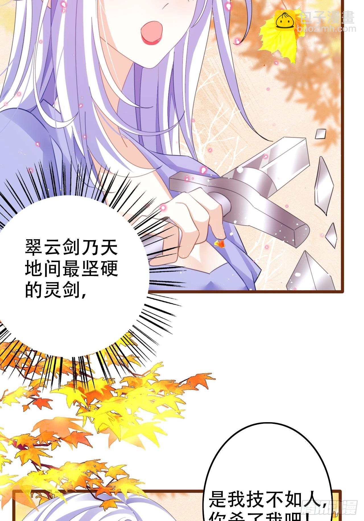 海王奶奶三千寵 - 求姐姐指教~(1/2) - 3