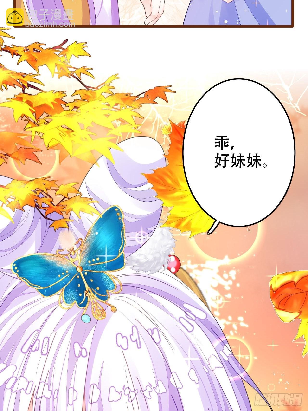 海王奶奶三千寵 - 求姐姐指教~(1/2) - 8