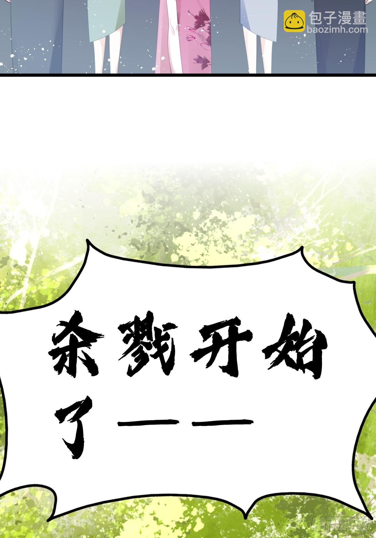 海王奶奶三千寵 - 祖師奶奶不爲人知的過去(1/2) - 4