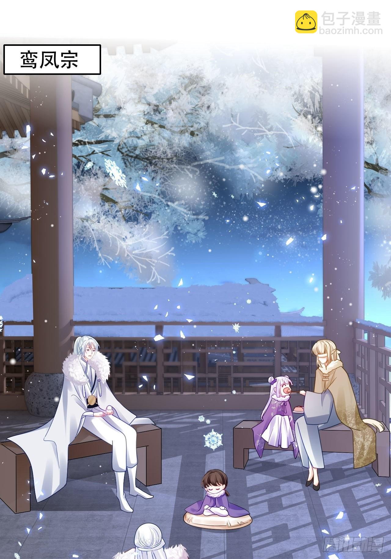 海王奶奶三千寵 - 祖師奶奶不爲人知的過去(1/2) - 3