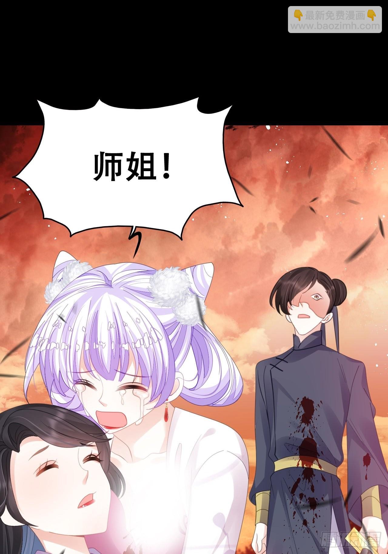 海王奶奶三千寵 - 祖師奶奶不爲人知的過去(1/2) - 8