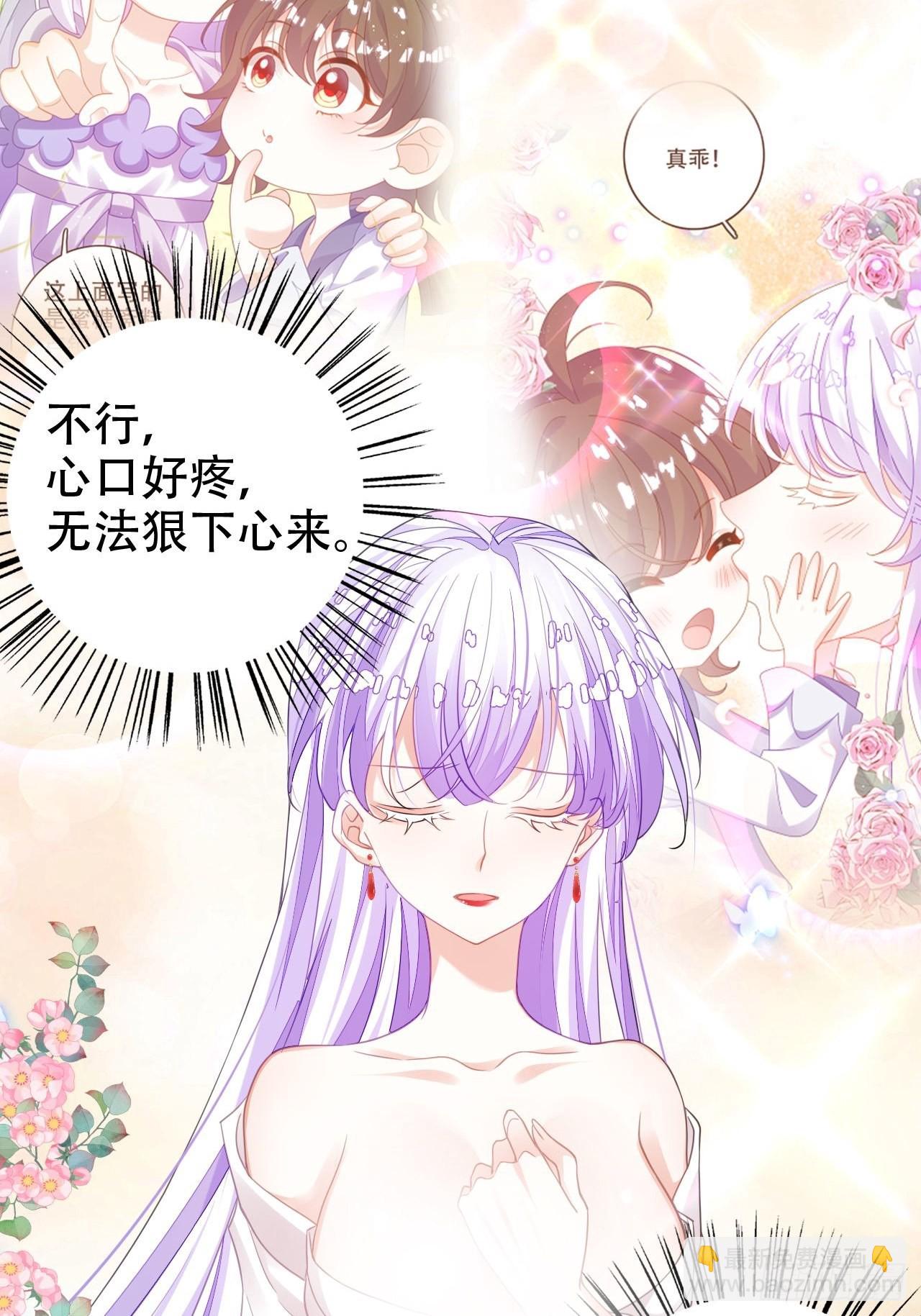 海王奶奶三千寵 - 祖師奶奶不爲人知的過去(2/2) - 3