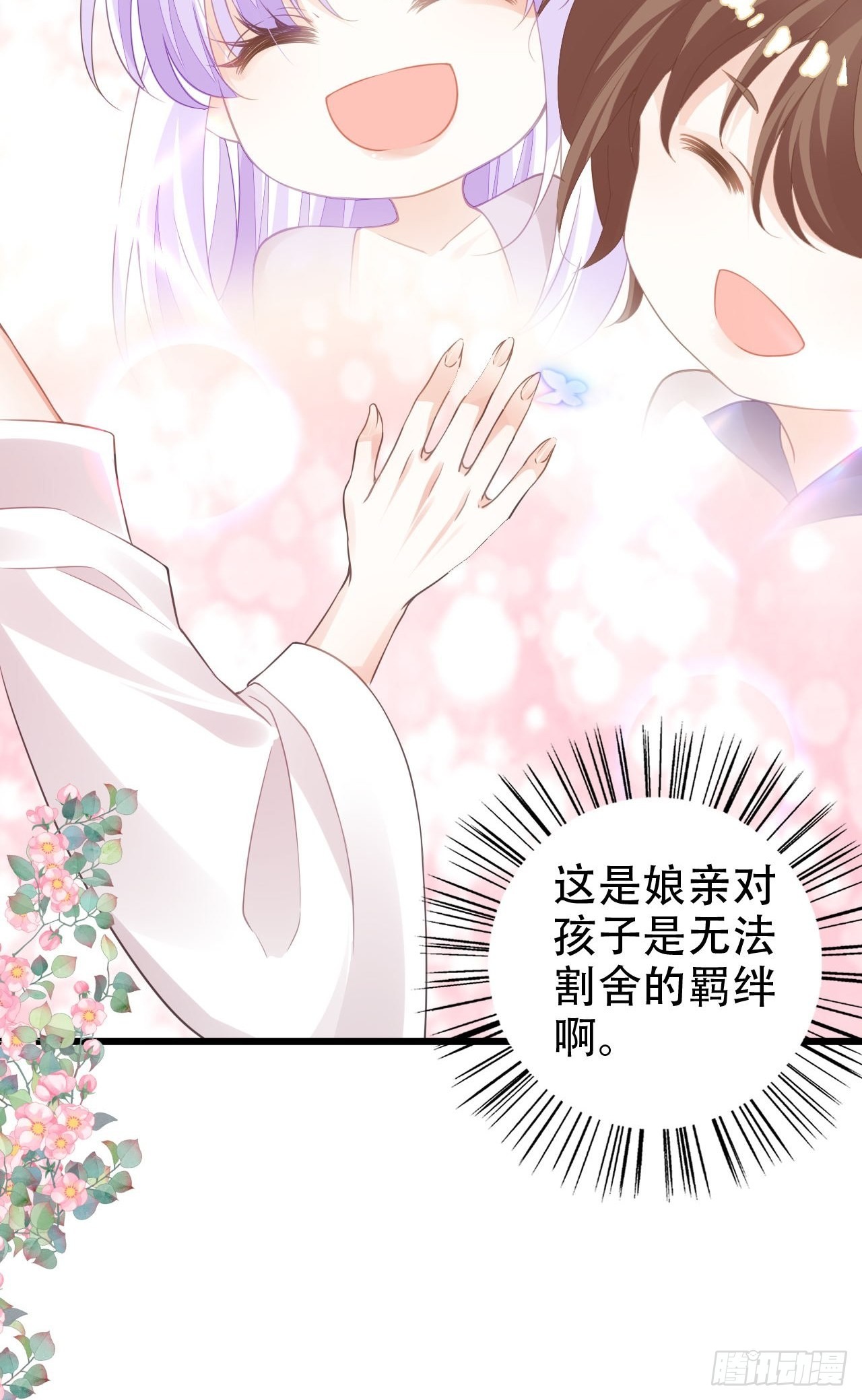 海王奶奶三千寵 - 祖師奶奶不爲人知的過去(2/2) - 2