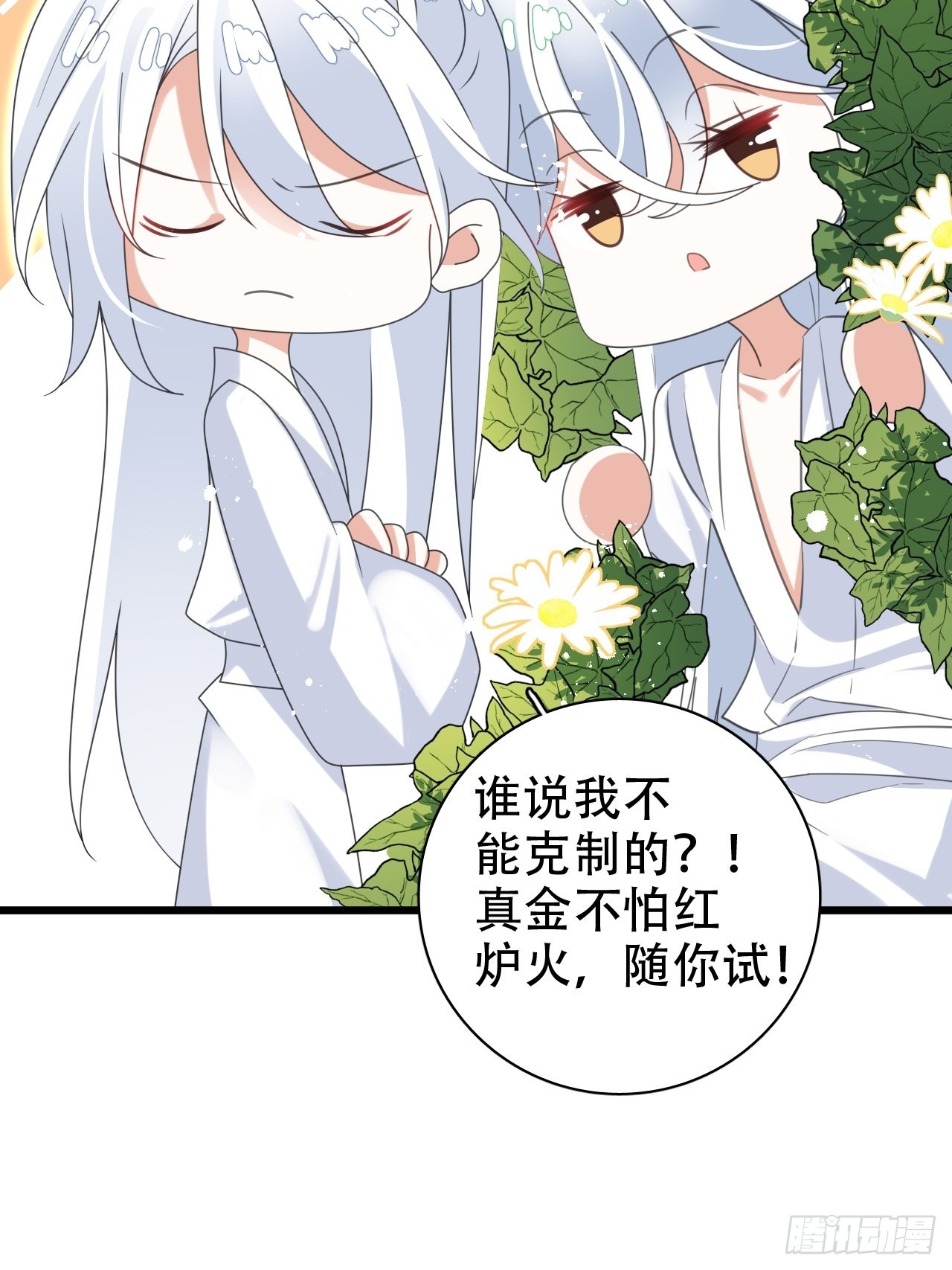 海王奶奶三千寵 - 真的只能三修了！(1/2) - 2