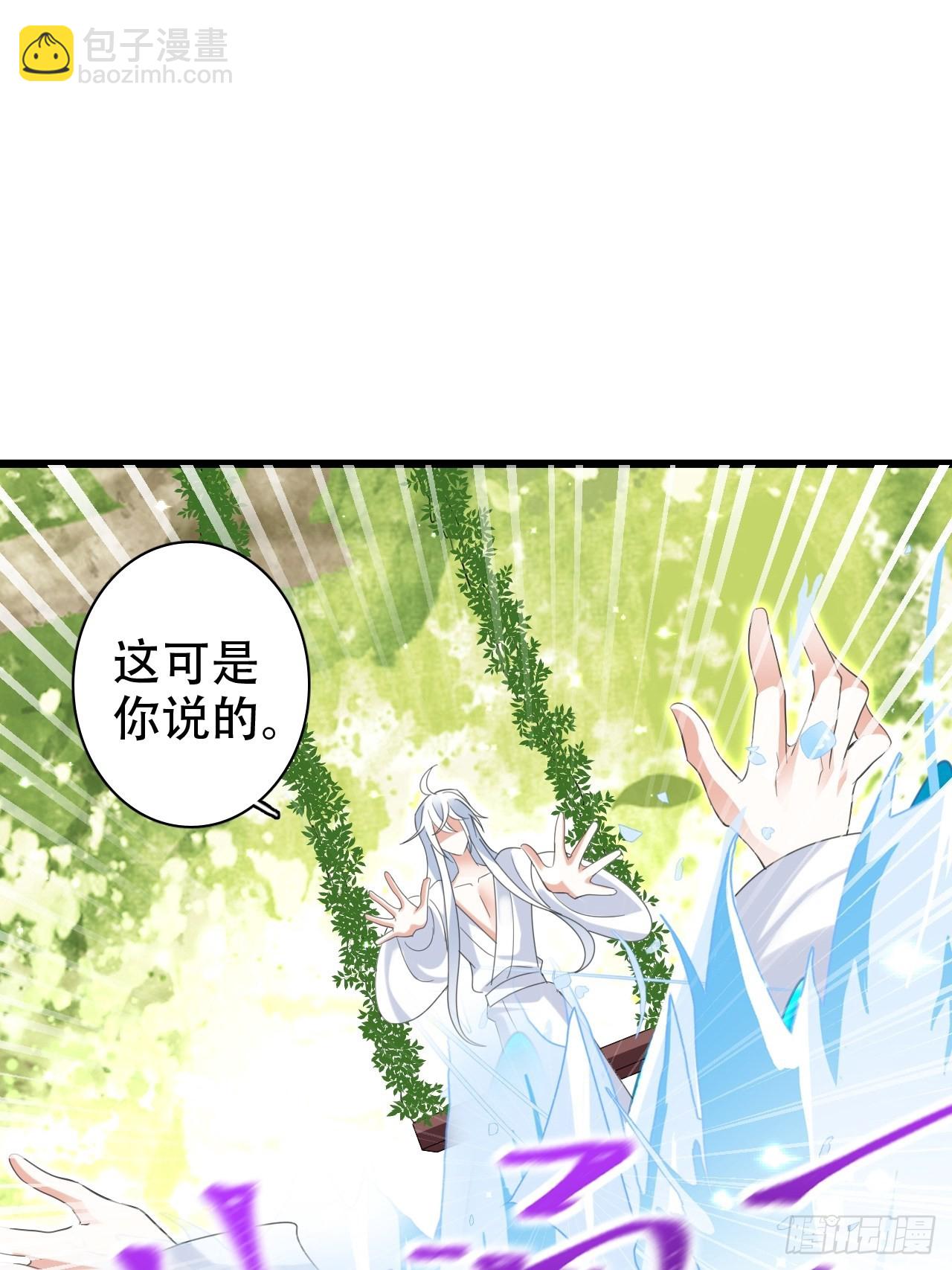 海王奶奶三千寵 - 真的只能三修了！(1/2) - 3