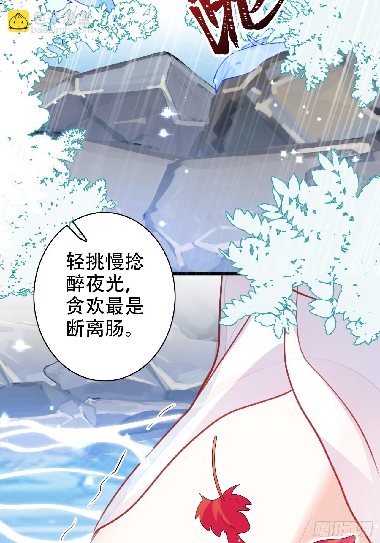 海王奶奶三千寵 - 真的只能三修了！(2/2) - 3