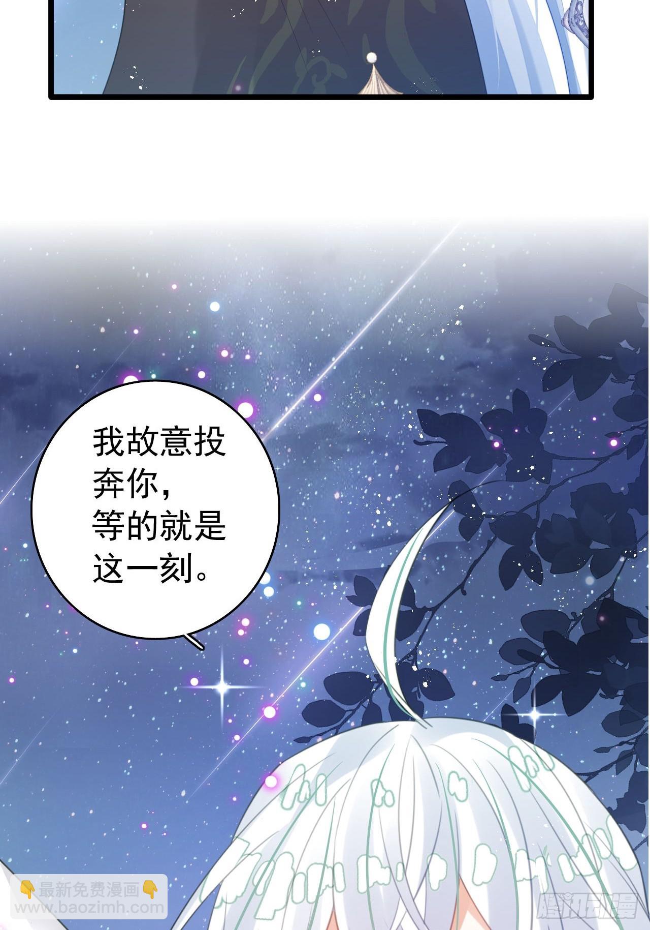 海王奶奶三千寵 - 同生共死(2/2) - 3