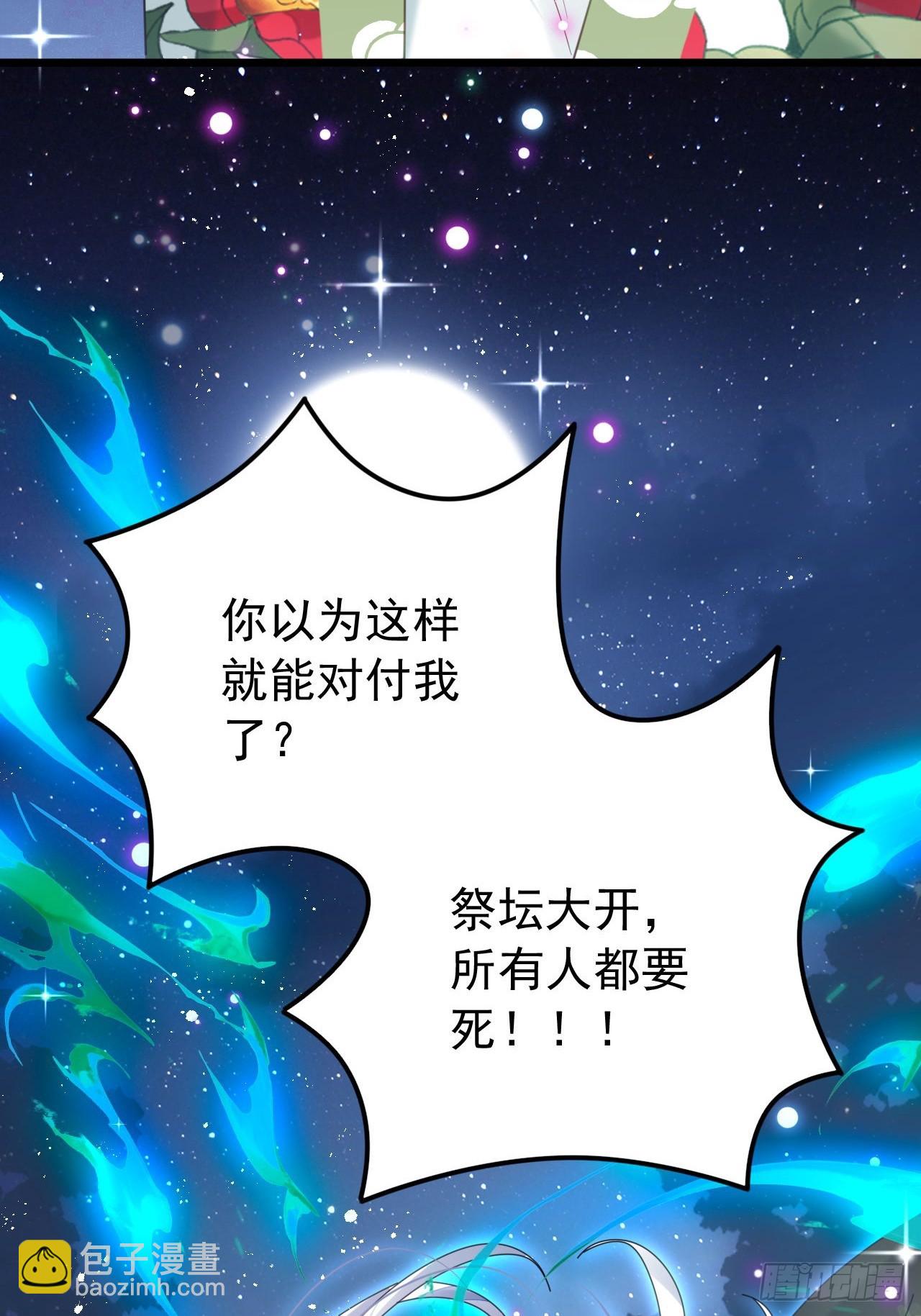 海王奶奶三千寵 - 同生共死(2/2) - 3