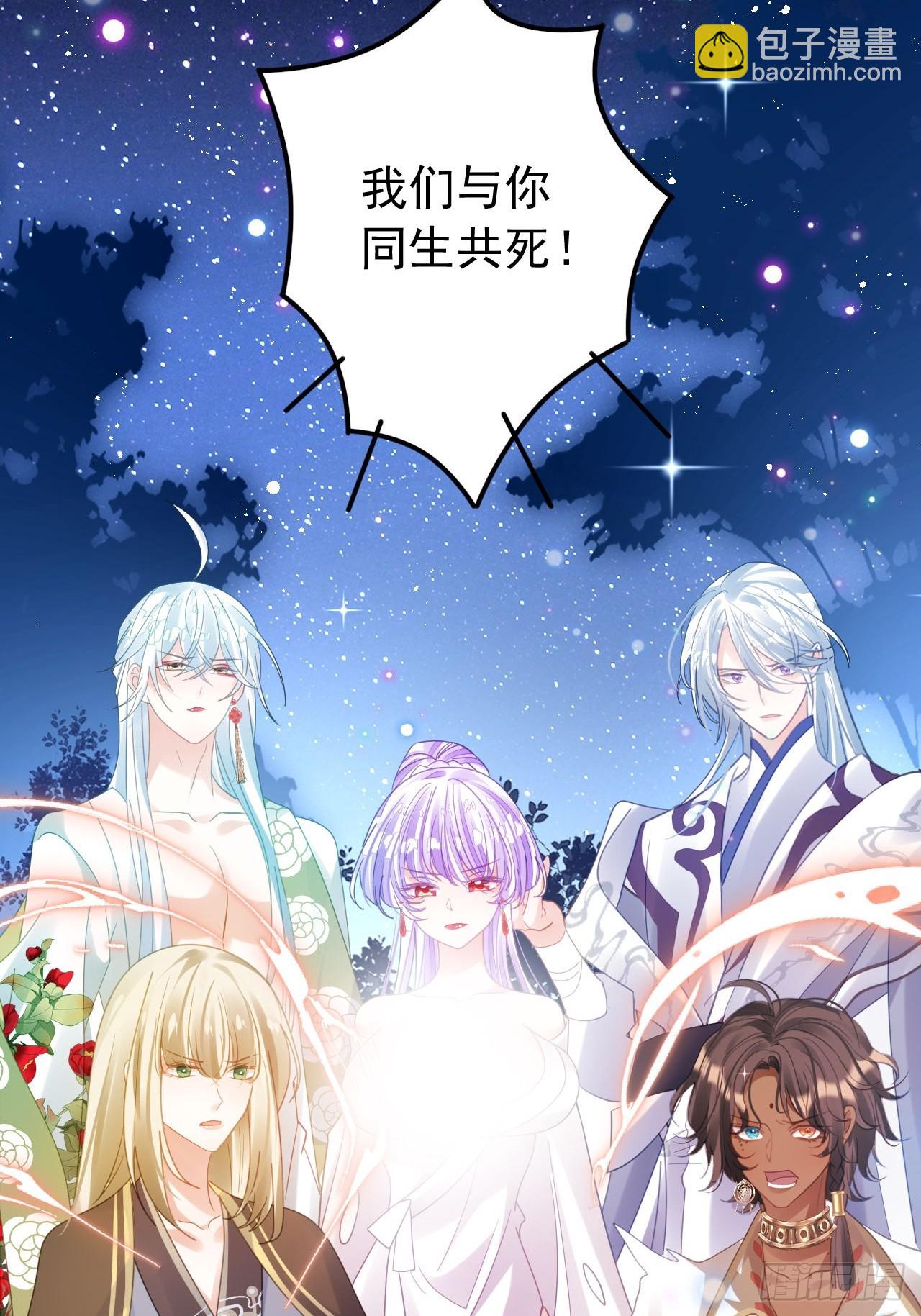 海王奶奶三千寵 - 同生共死(2/2) - 3