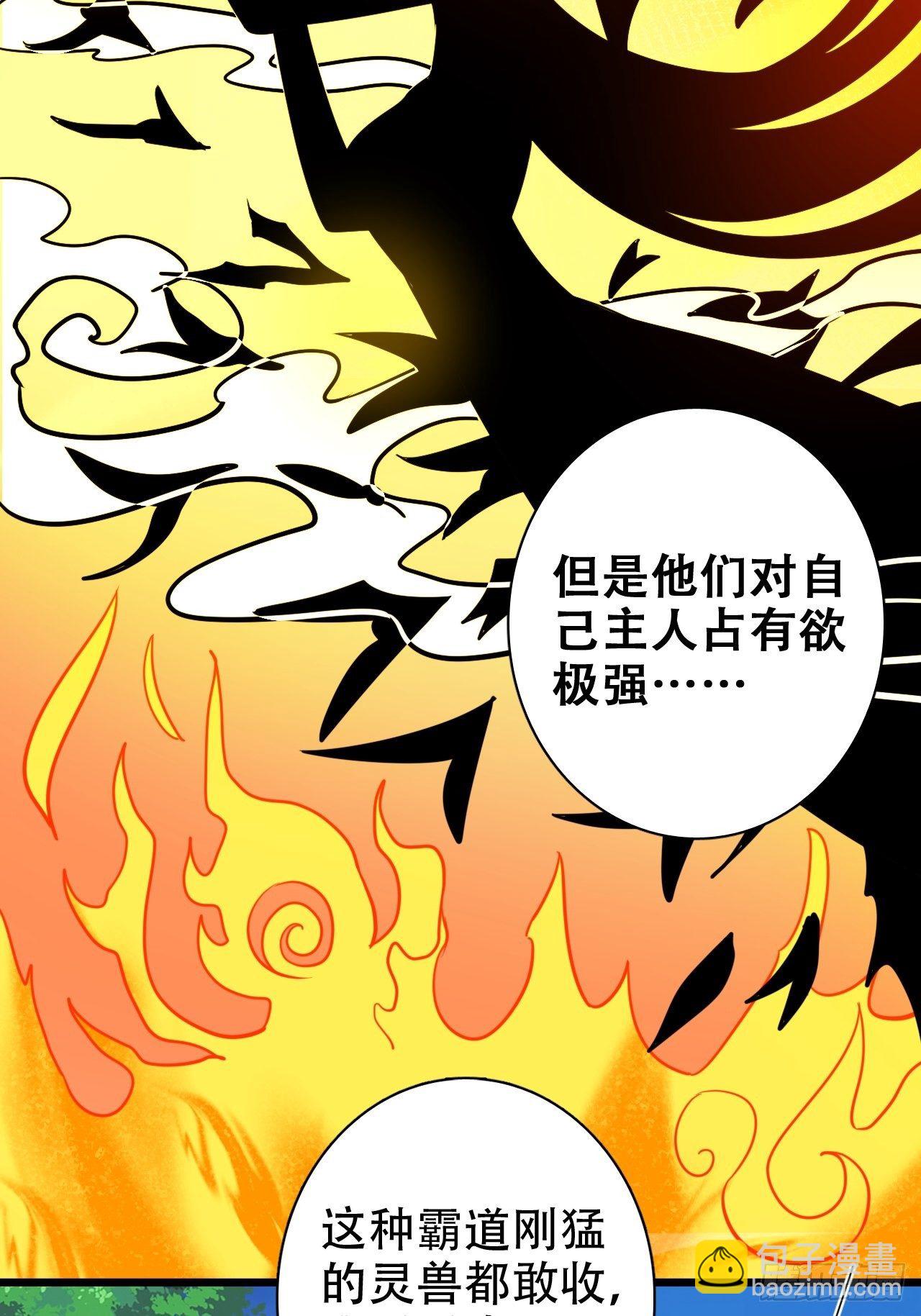 海王奶奶三千寵 - 男女之間哪來的真誠友誼！(1/2) - 1