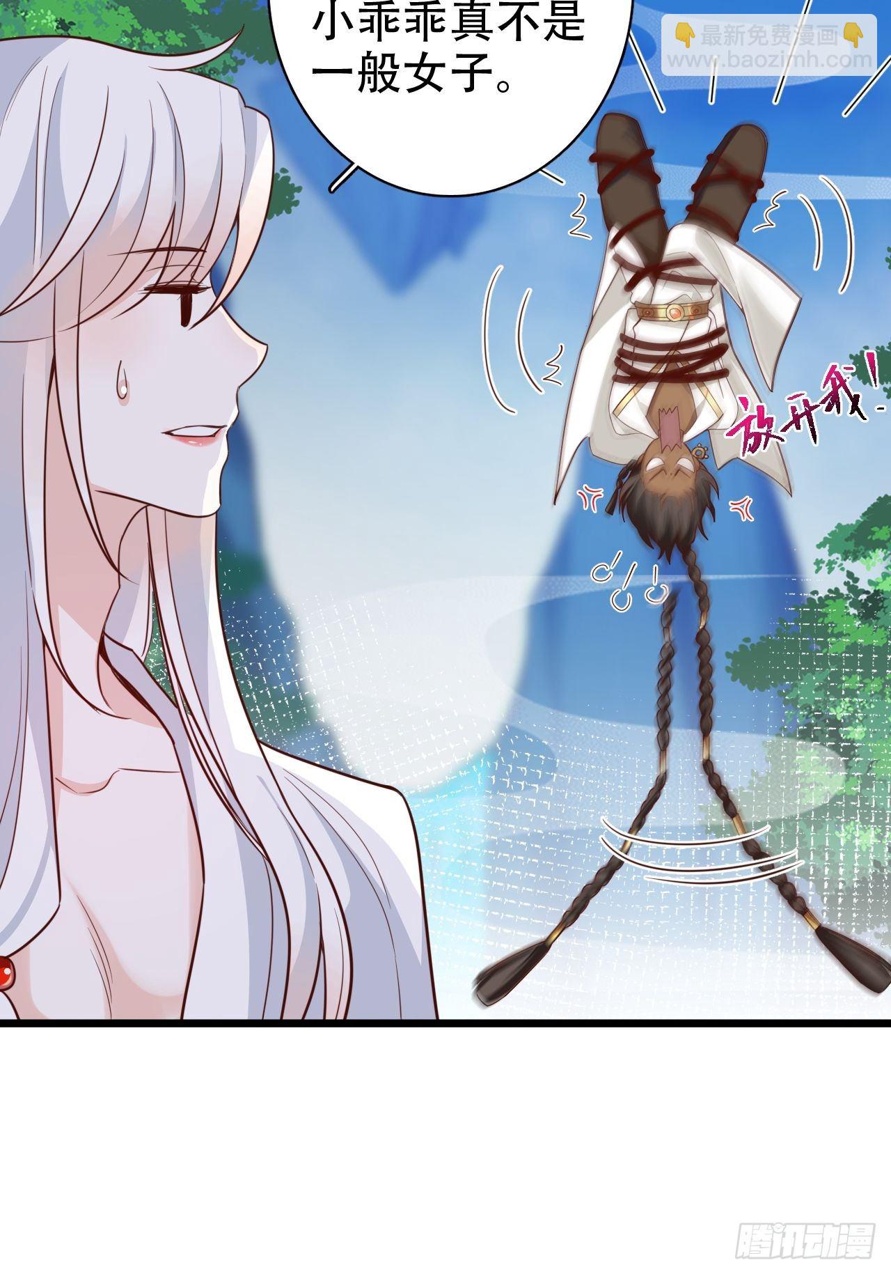 海王奶奶三千寵 - 男女之間哪來的真誠友誼！(1/2) - 2