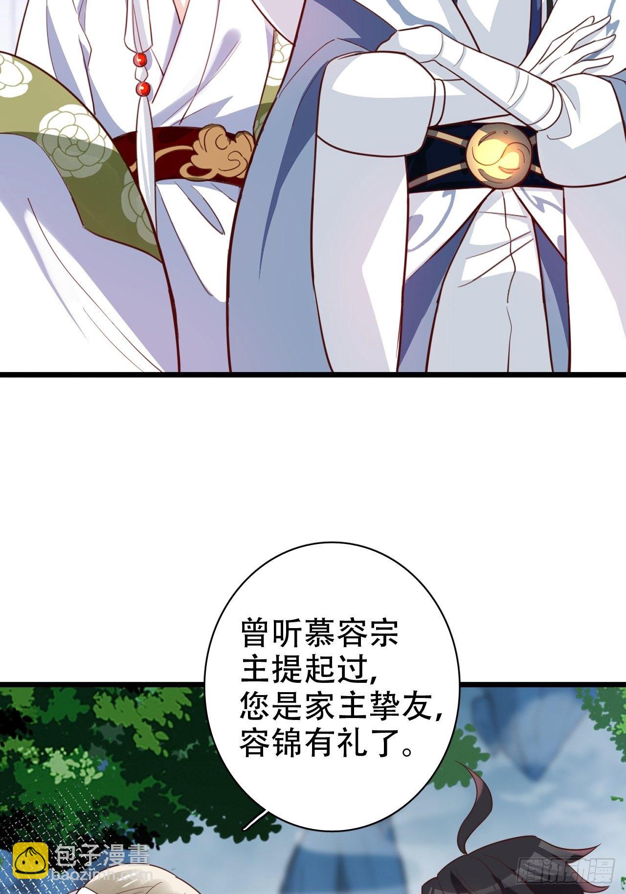 海王奶奶三千寵 - 男女之間哪來的真誠友誼！(1/2) - 4