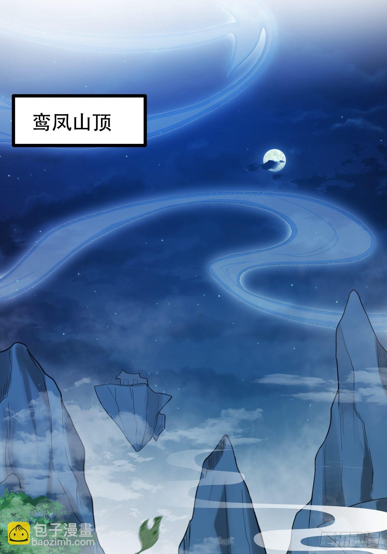 海王奶奶三千寵 - 男女之間哪來的真誠友誼！(1/2) - 3