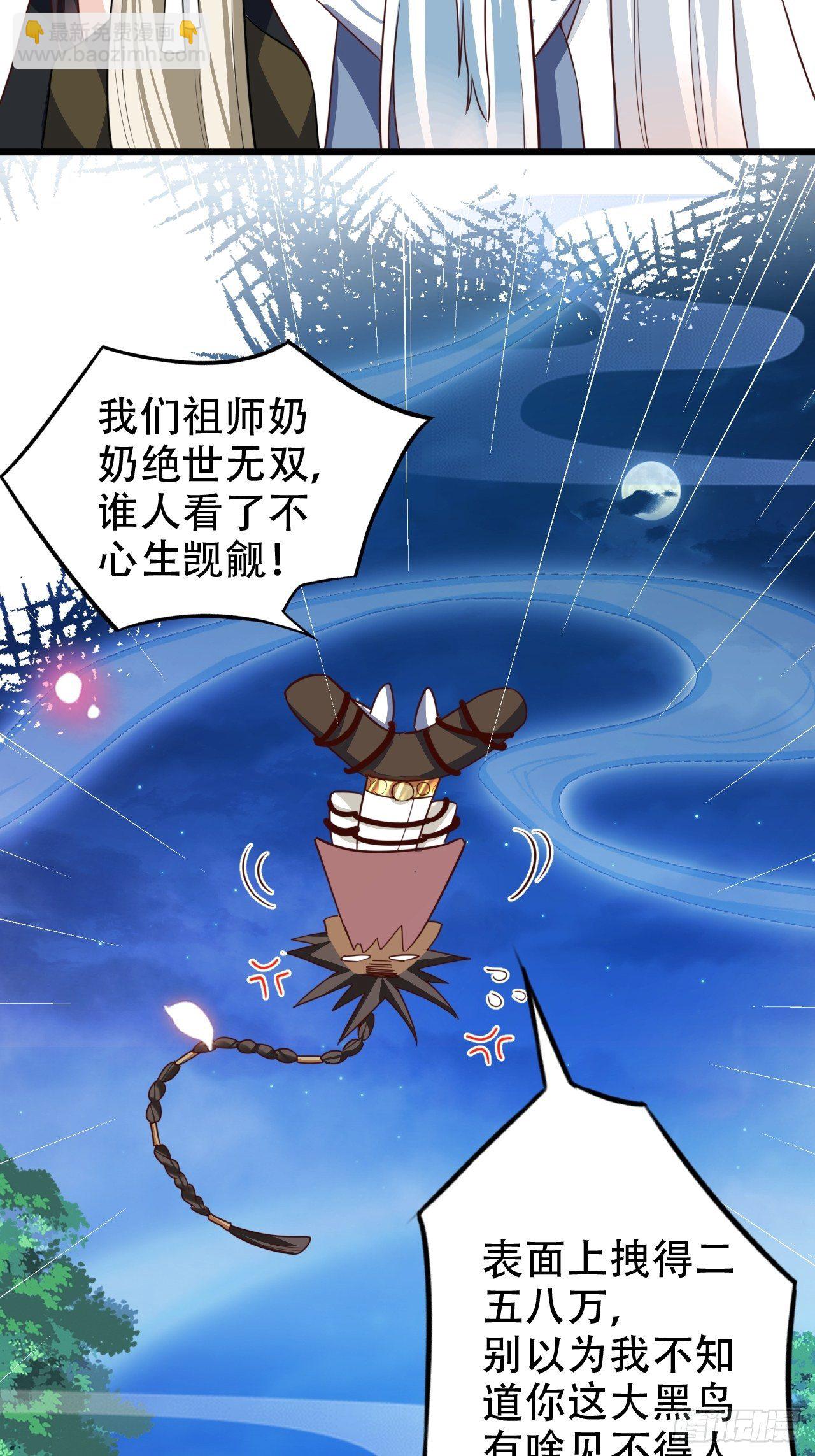 海王奶奶三千寵 - 男女之間哪來的真誠友誼！(1/2) - 7