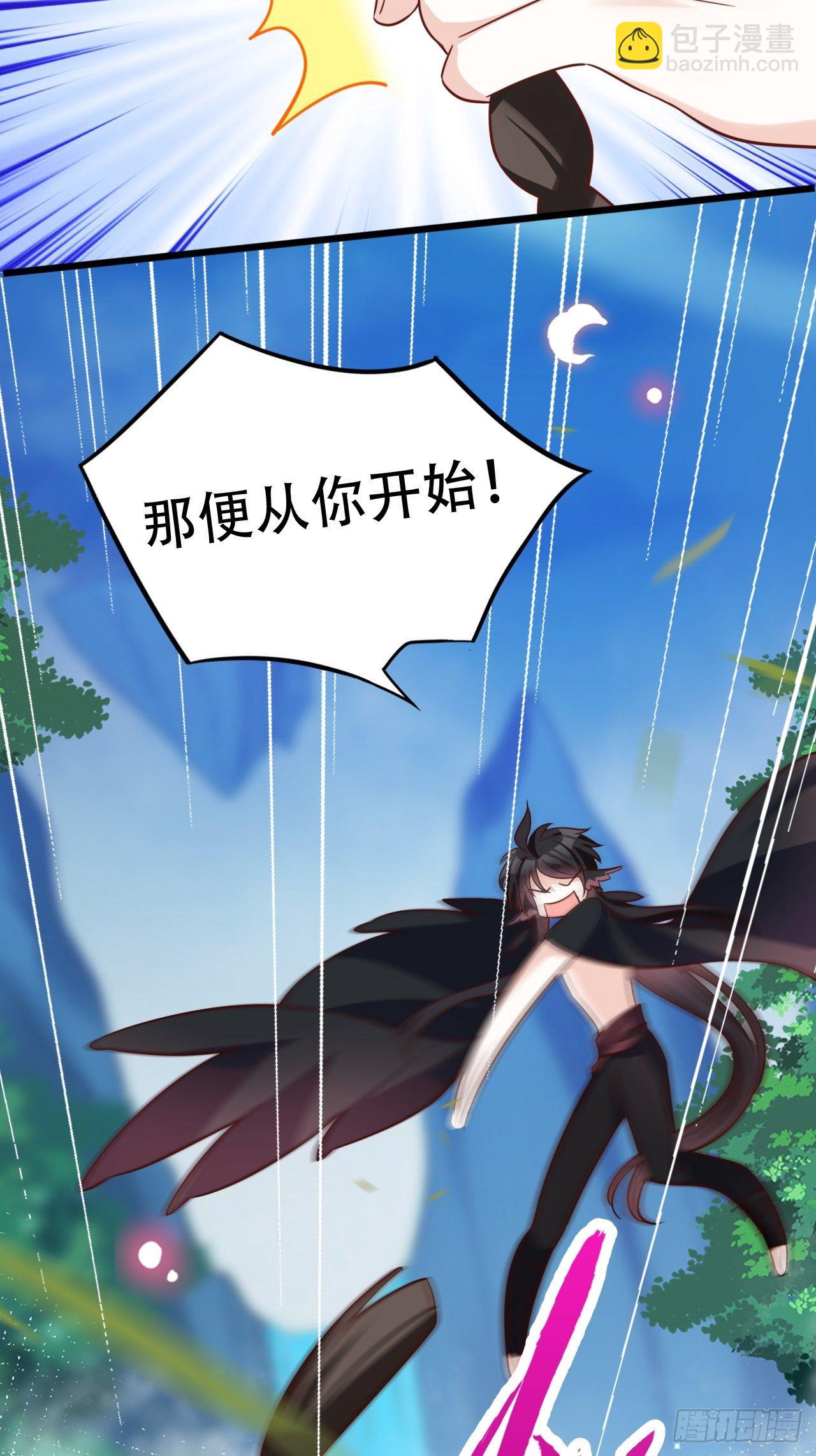 海王奶奶三千寵 - 男女之間哪來的真誠友誼！(1/2) - 2